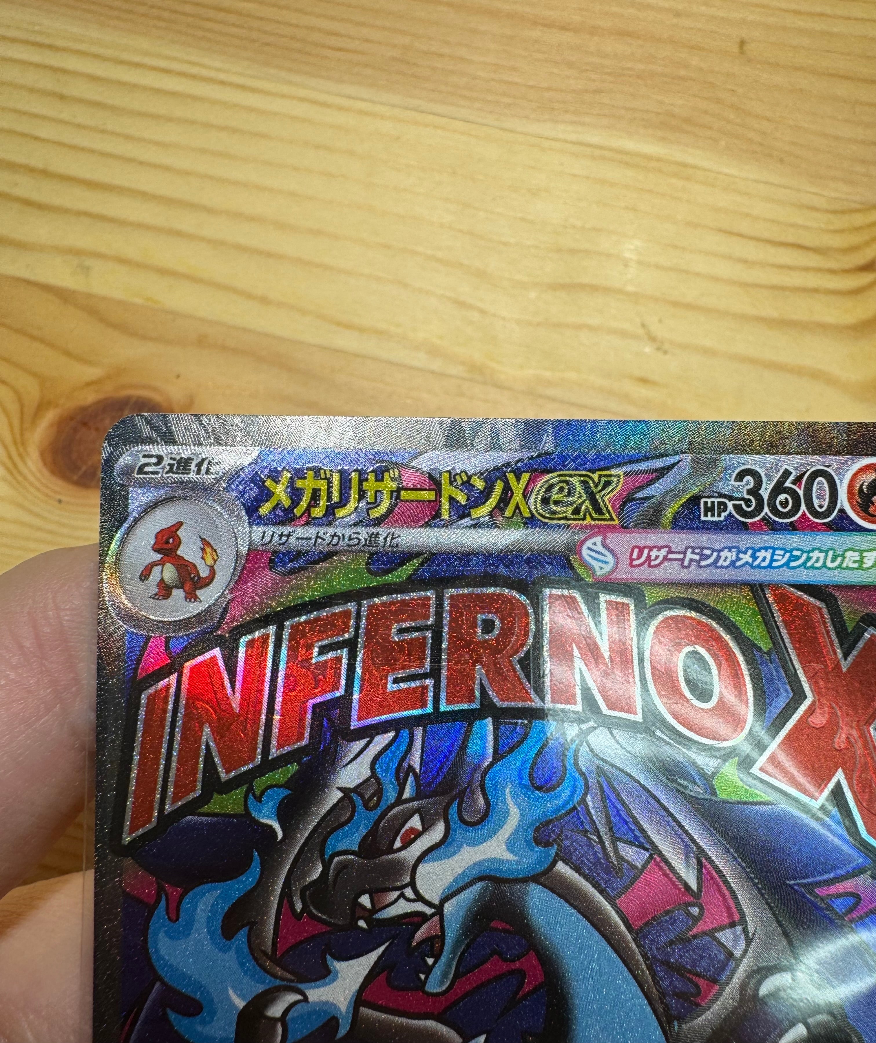 メガリザードンXex MA [M2a 223/193](ハイクラスパック「MEGAドリームex」)