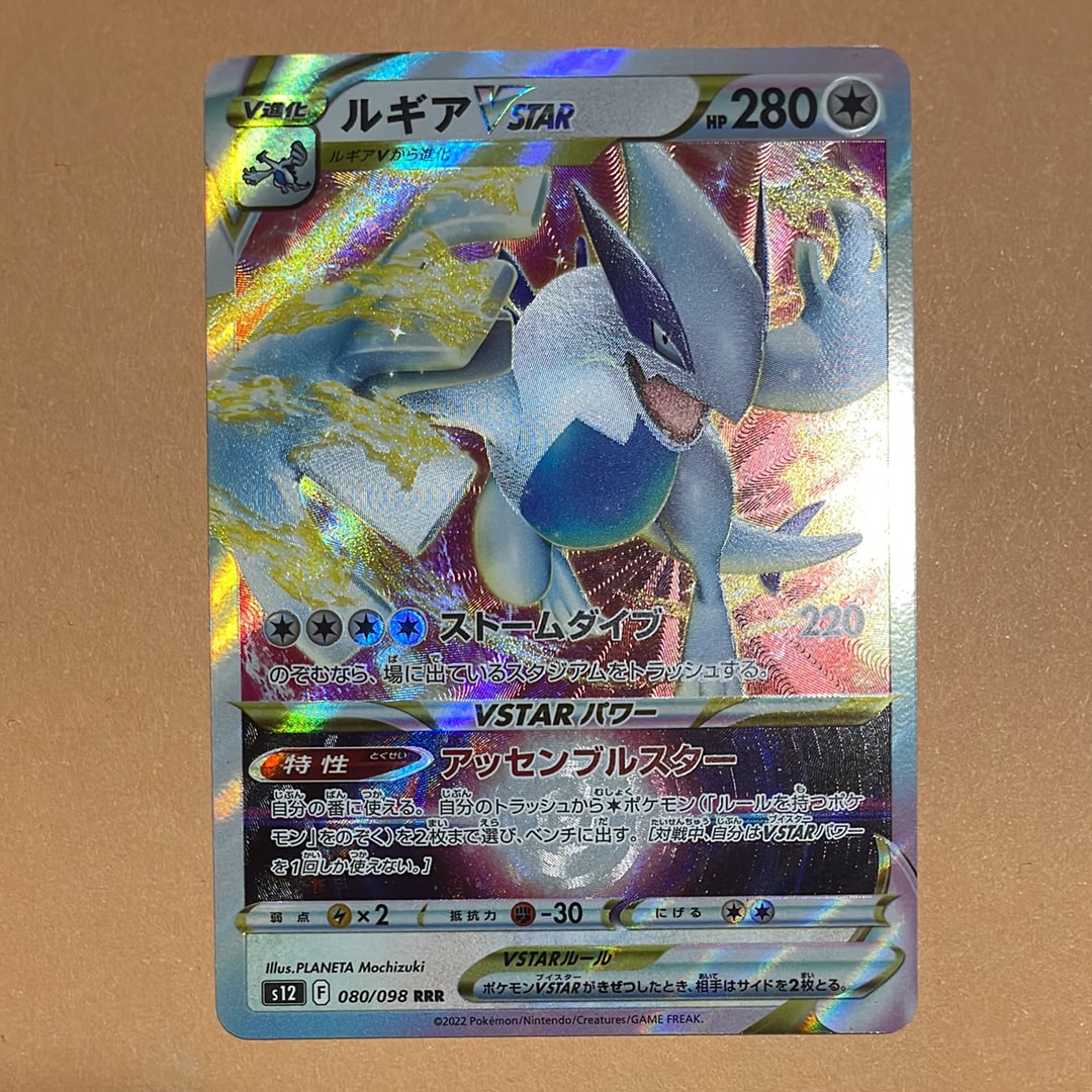 シロナ SR[SM5M 070/066](拡張パック「ウルトラムーン」)の新品/中古