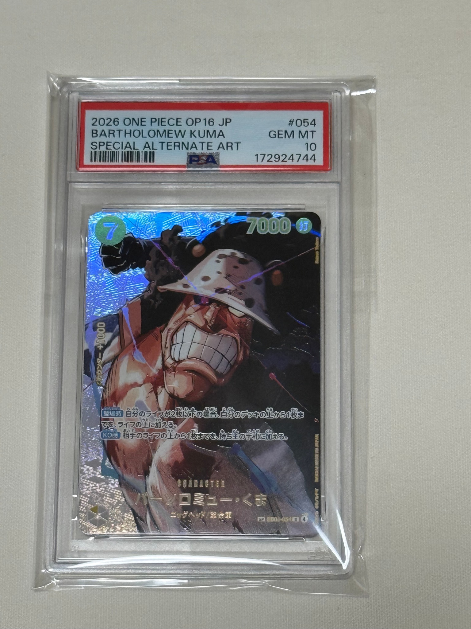 PSA10】バーソロミュー・くま R-SPC [EB04-054](ブースターパック