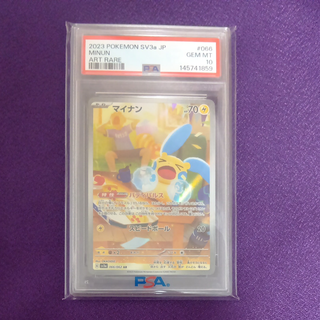 PSA10】マイナン AR[SV3a 066/062](強化拡張パック「レイジングサーフ