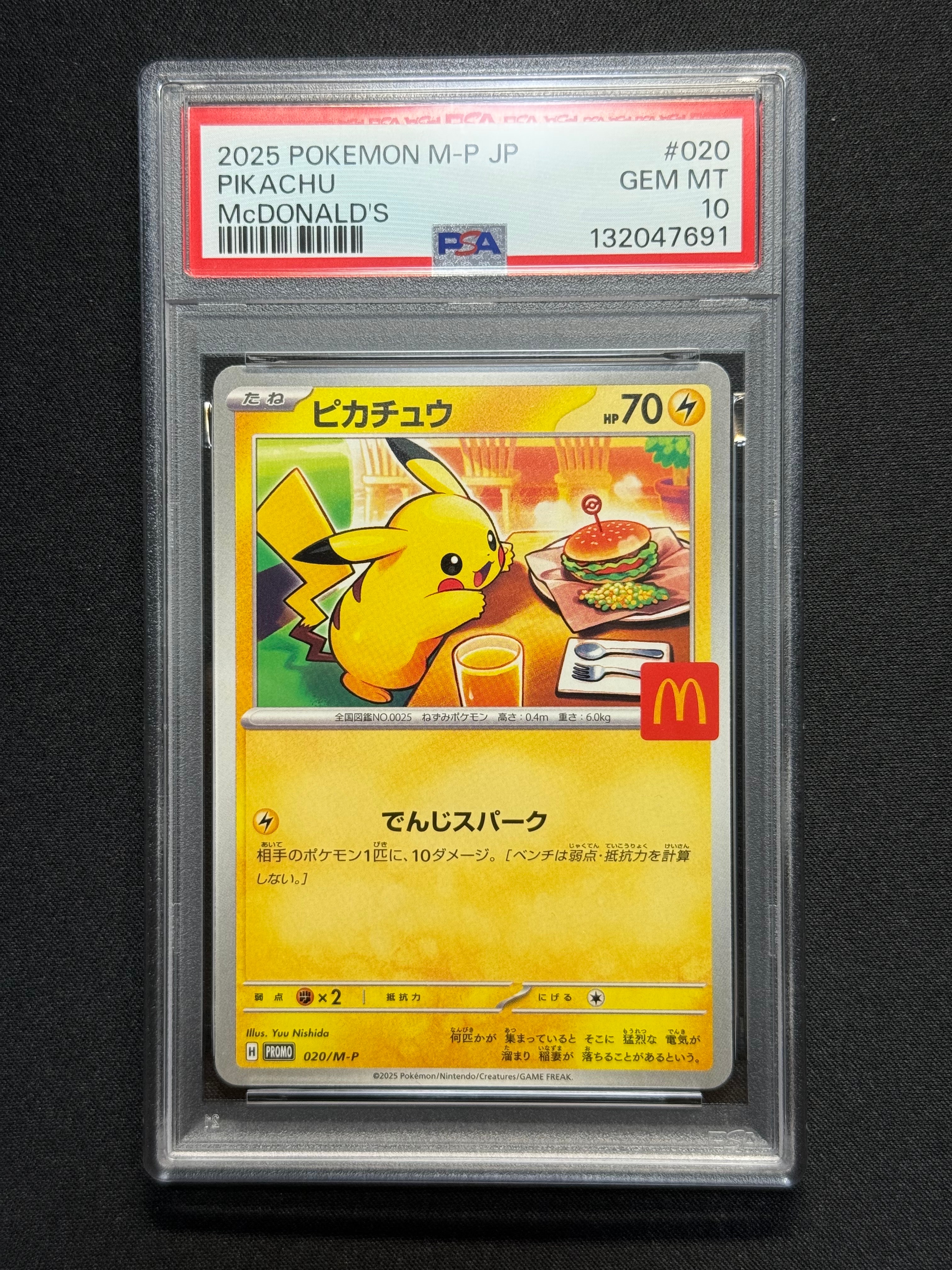 ピカチュウ P [M-P 020](プロモカードパック「マクドナルド ハッピーセット2025」)