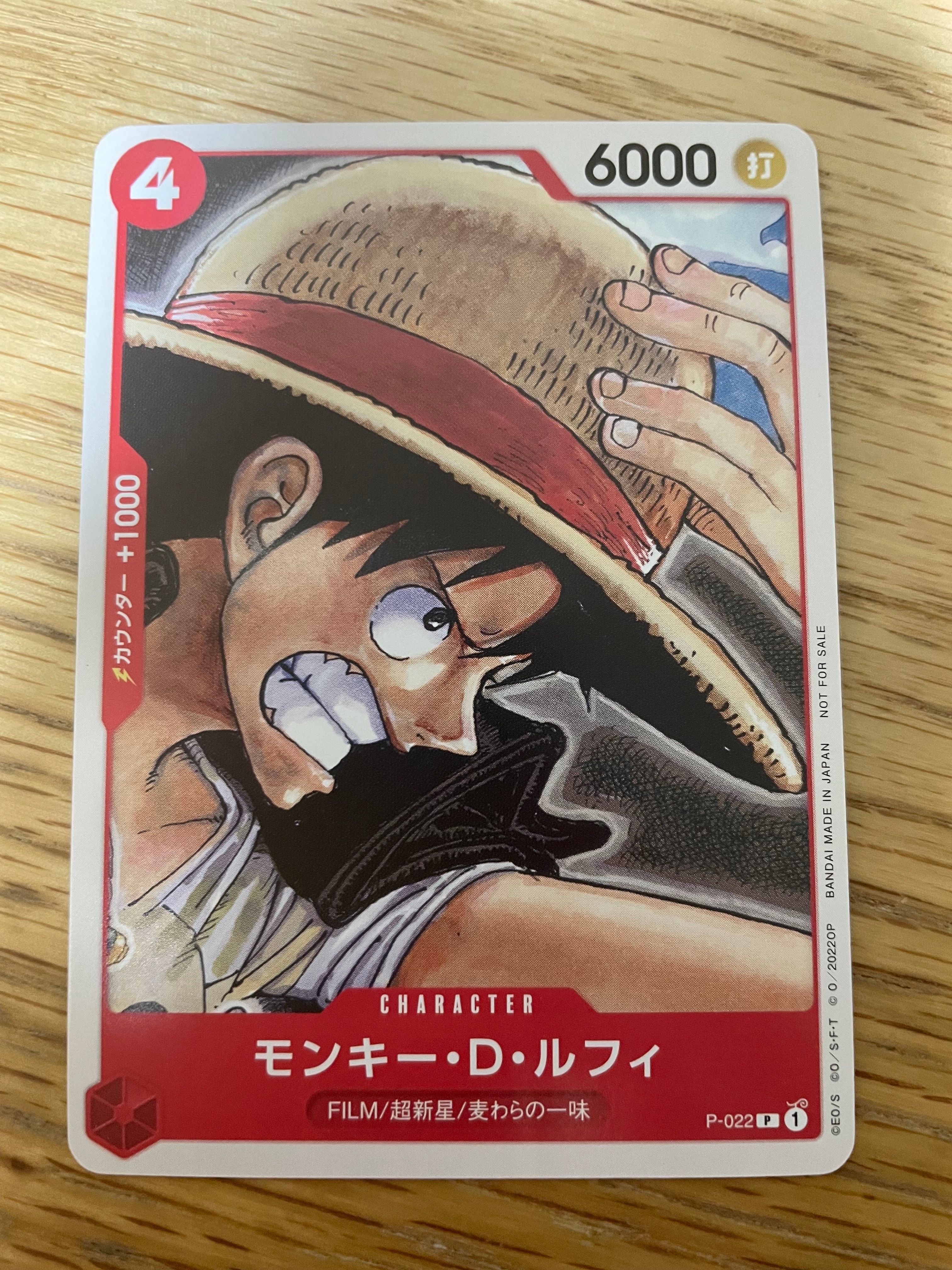モンキー・D・ルフィ [P-022]  (「ONE PIECE FILM RED」映画特典 チュートリアルデッキ)