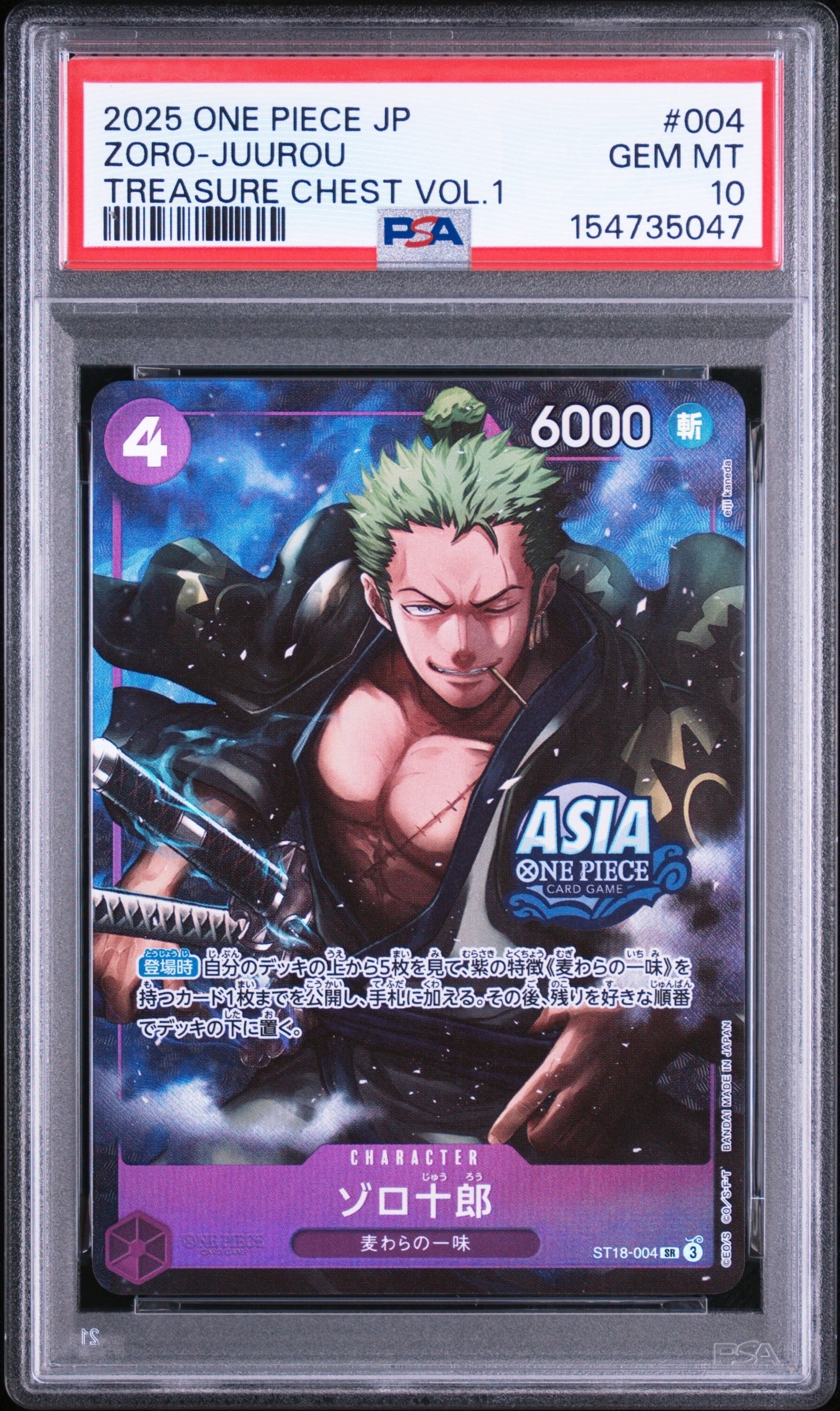 ゾロ十郎 SR [ST18-004]【アジア版】(プロモーションカード