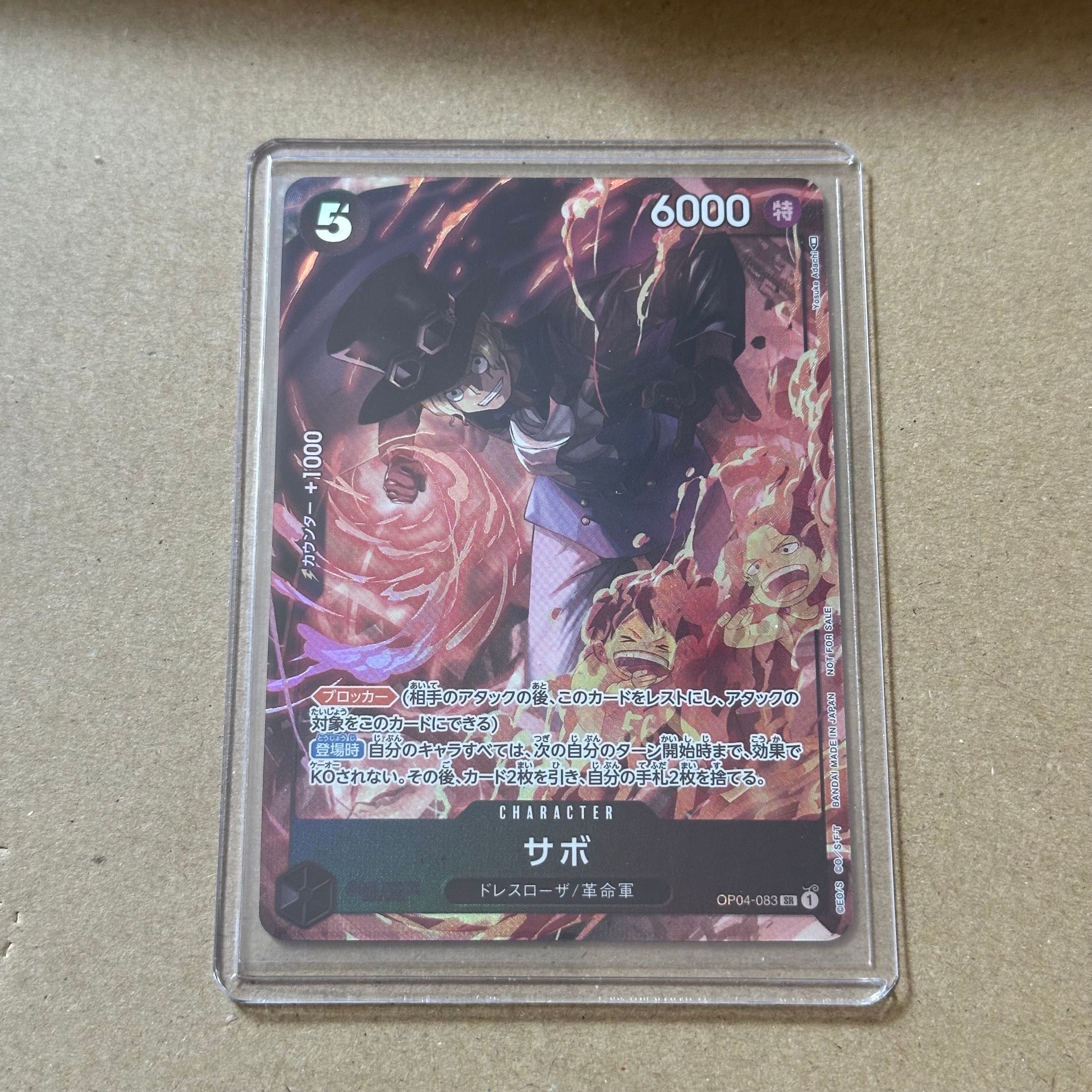 サボ SR [OP04-083] ( 8パックバトル優勝記念品)