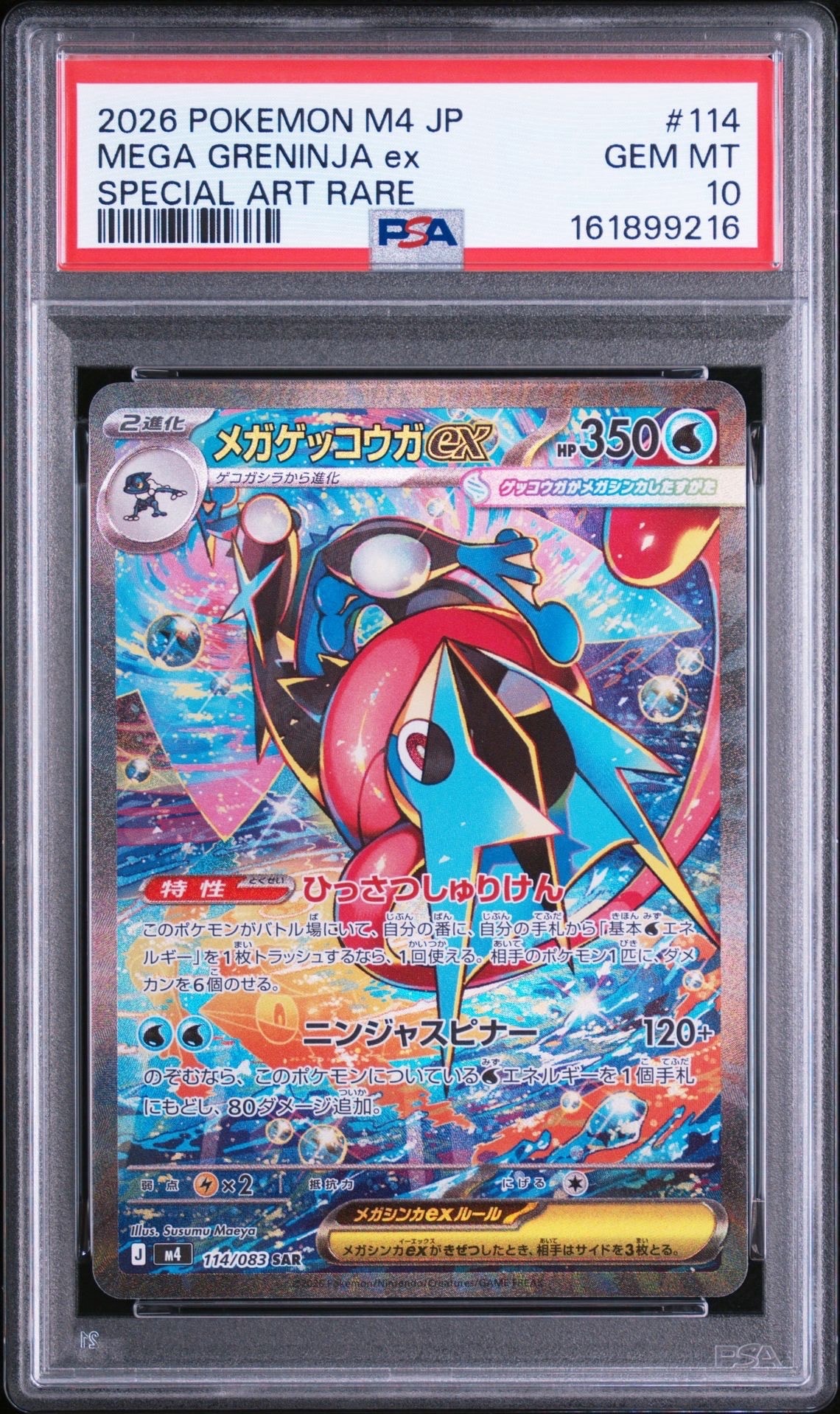 マリィのプライド[SI 419/414](スタートデッキ100)の新品/中古フリマ