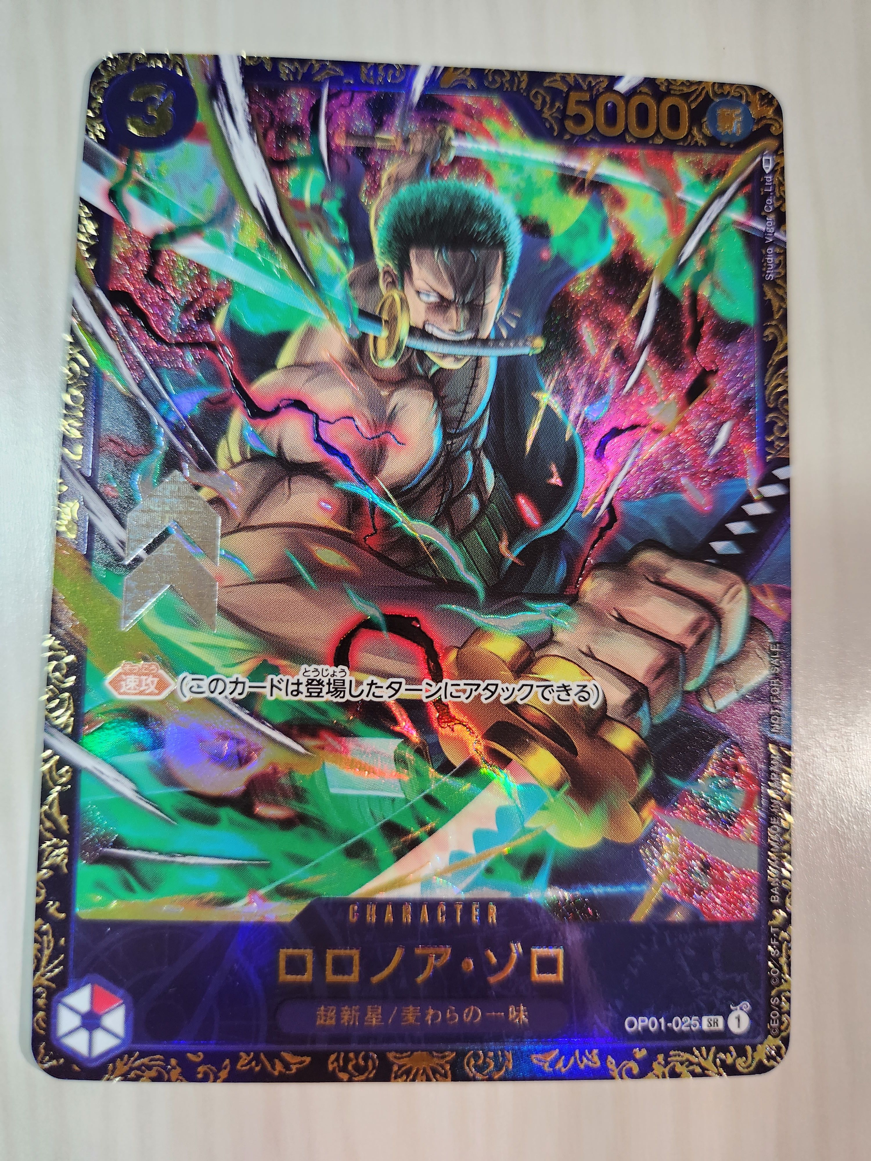 ロロノア・ゾロ SR [OP01-025] (フラッグシップバトル記念品)