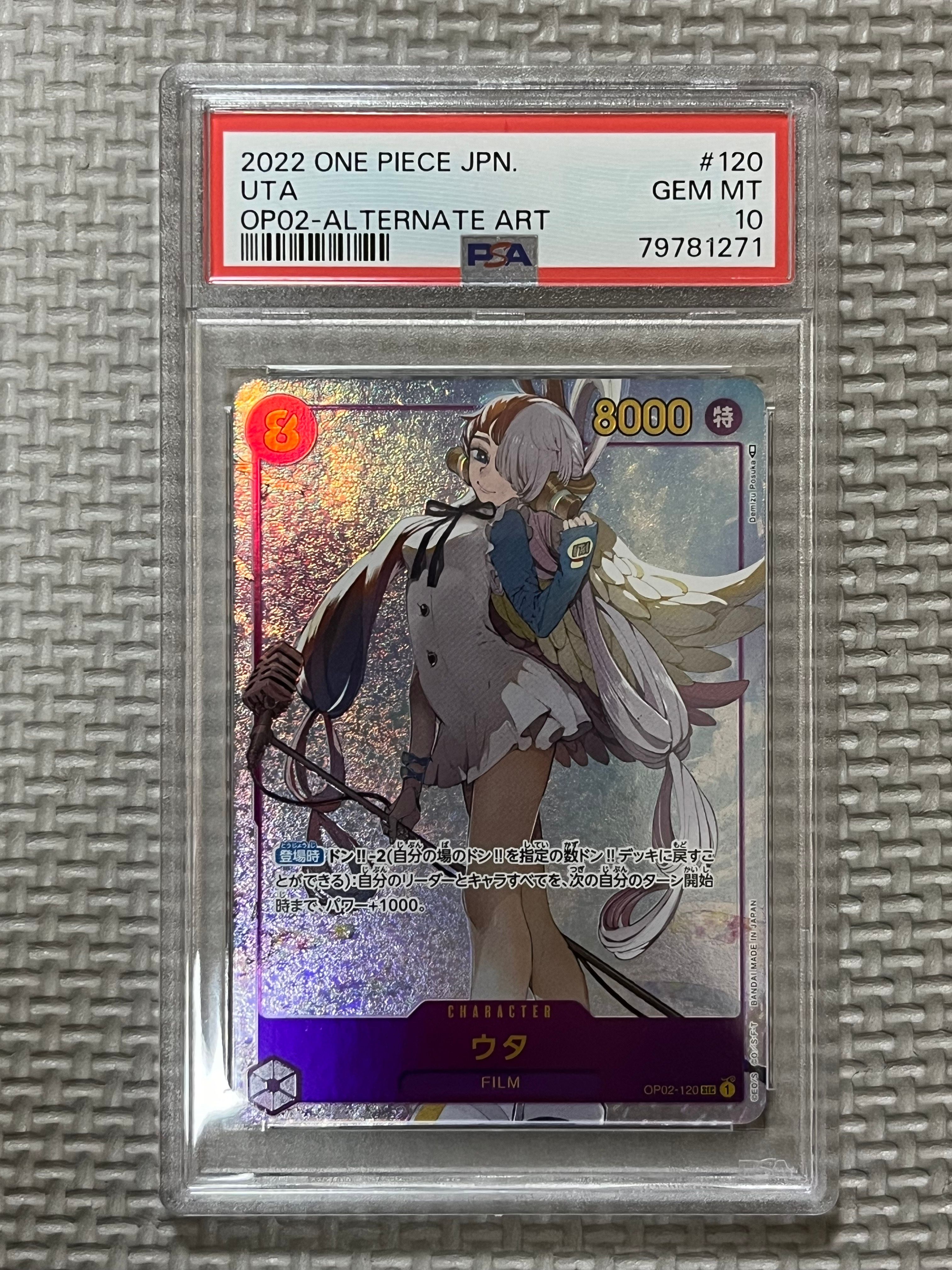 ウタ SEC-P [OP02-120] (ブースターパック頂上決戦)