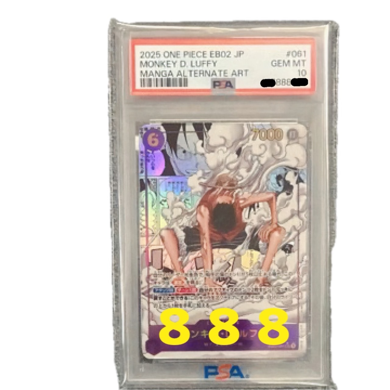 モンキー・D・ルフィ SEC-SP (コミパラ) [EB02-061](エクストラブースター「アニメ 25th コレクション」)