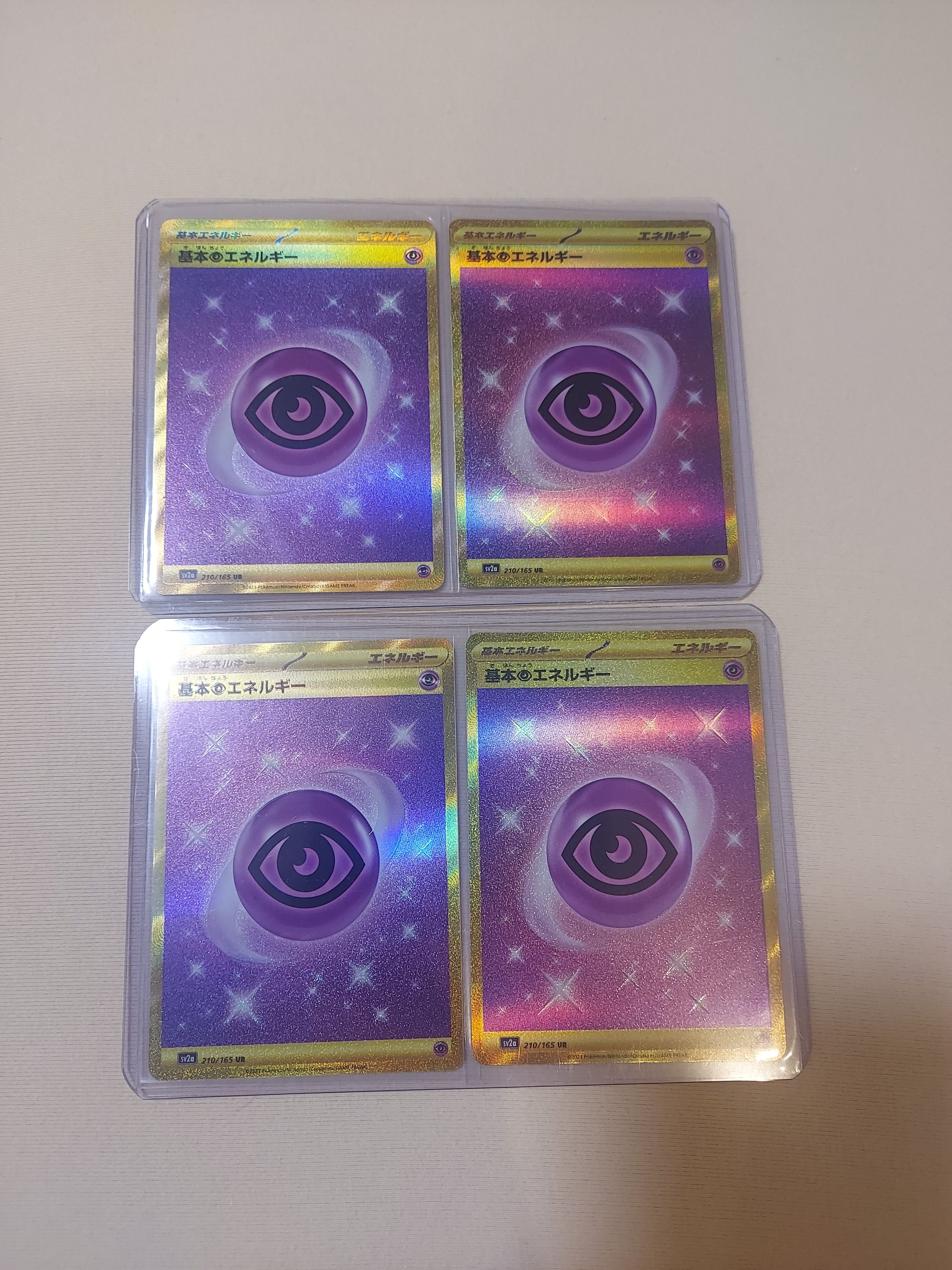 基本超エネルギー UR[SV2a 210/165](強化拡張パック「ポケモンカード151」)