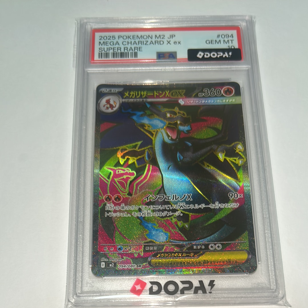 メガリザードンXex SR [M2 094/080](拡張パック「インフェルノX」)通販