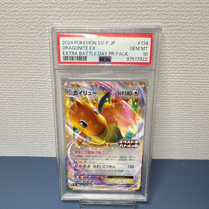2024 dragonite pokemon card 2024 McDonald's Pokmon Dragonite #012