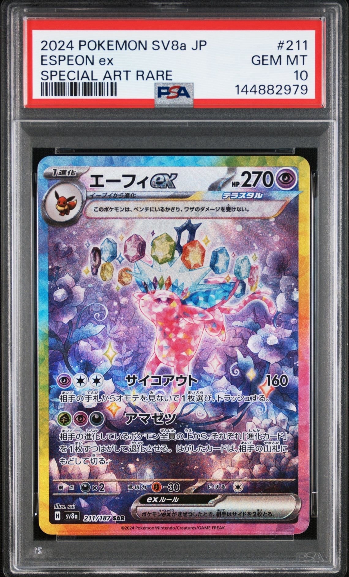 ミライドンex SAR PSA10 SV1V バイオレットex 102/078 Miraidon ex 102/078 SAR Violet ex sv1V Pokemon Card Japan Scarlet