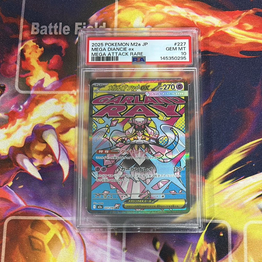 メガディアンシーex MA [M2a 227/193](ハイクラスパック「MEGAドリームex」)