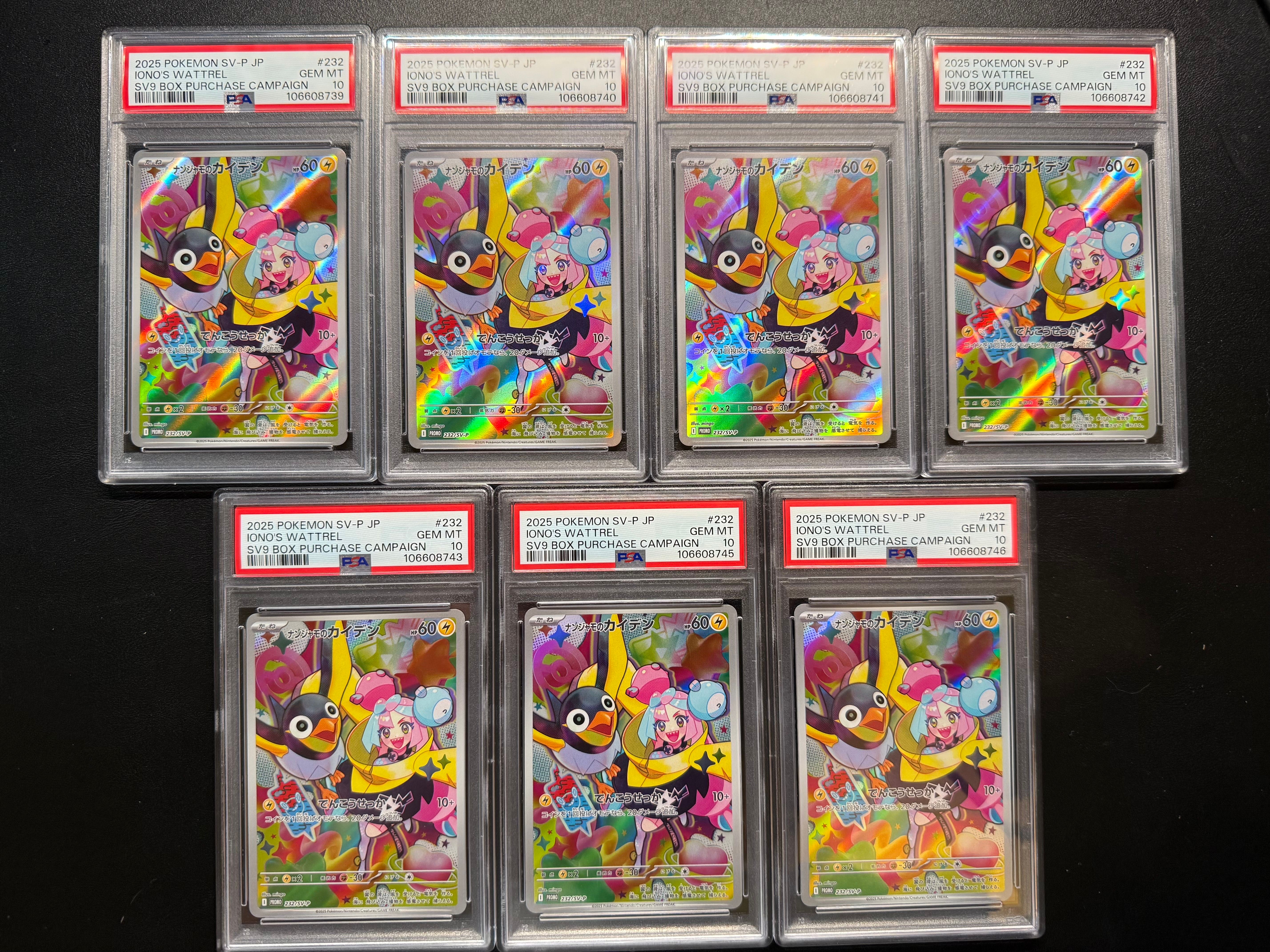 ナンジャモのカイデン P [SV-P 232](プロモーションカード「拡張パック バトルパートナーズ Box購入キャンペーン」)