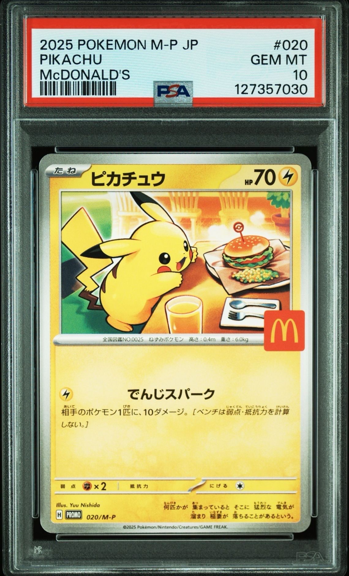 ピカチュウ P [M-P 020](プロモカードパック「マクドナルド ハッピーセット2025」)