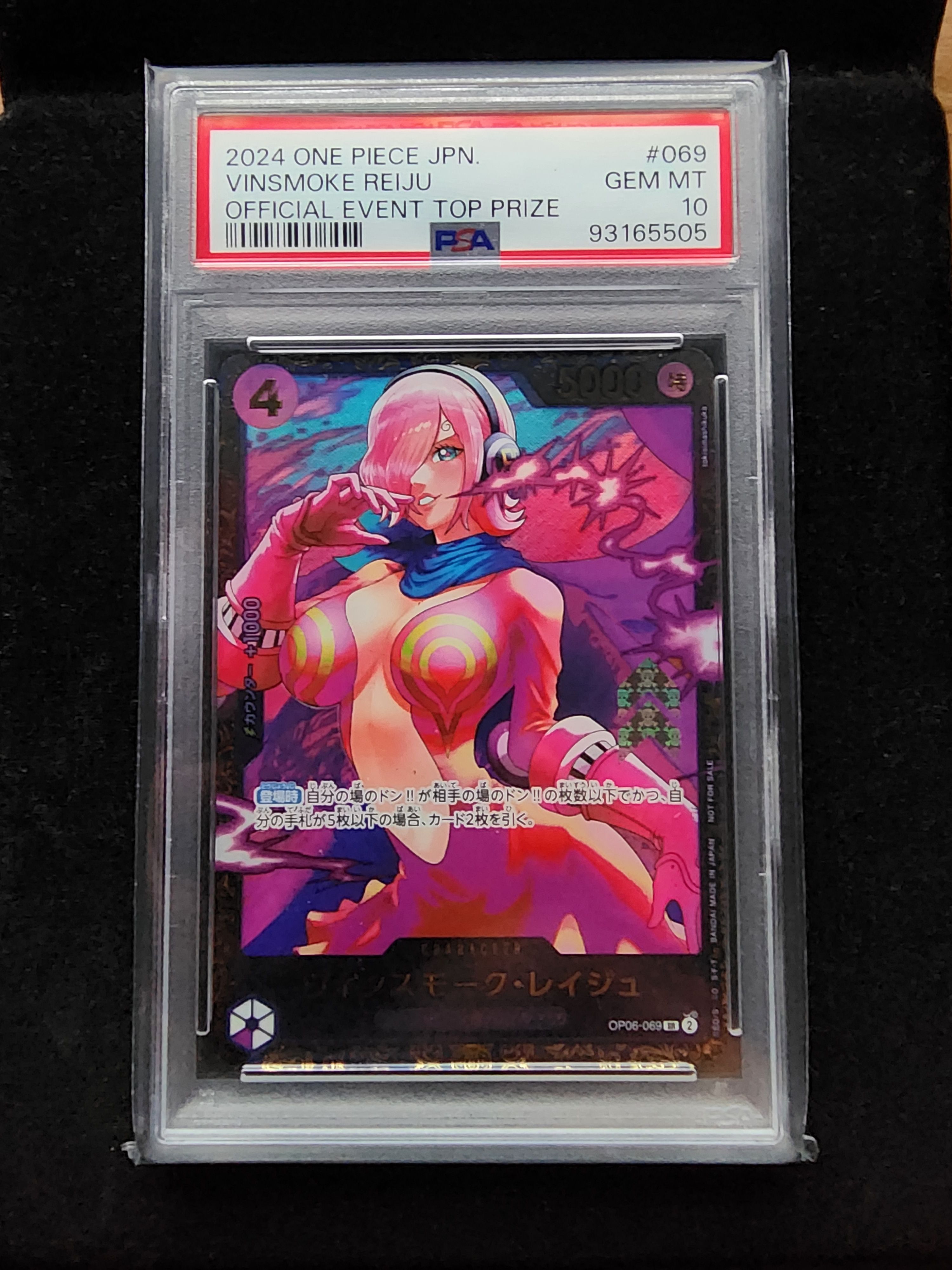 ヴィンスモーク・レイジュ SR [OP06-069](フラッグシップバトル 優勝記念品)