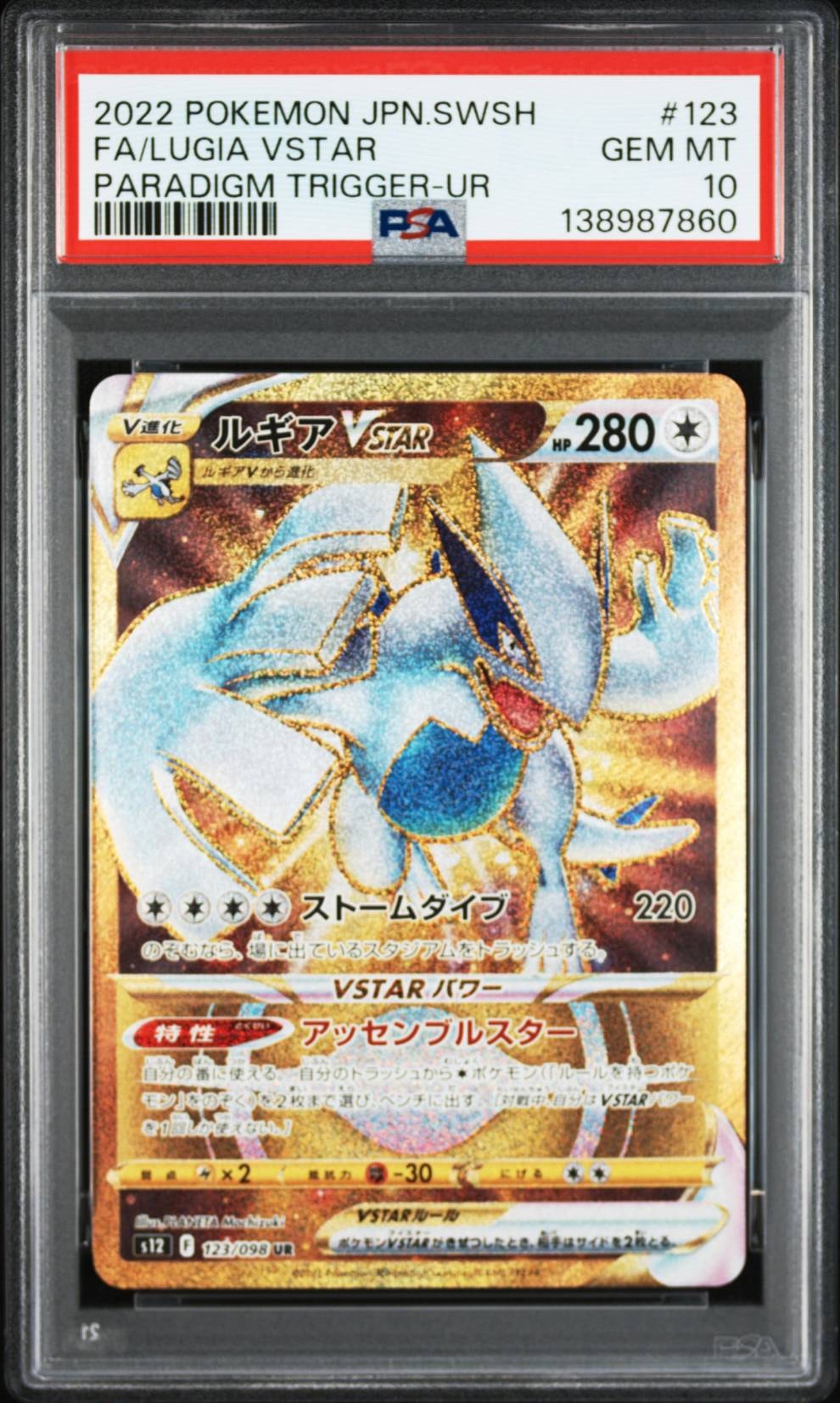 ルギア プロモ 151/S-P PSA10 PSA10】ルギア:プロモ [S-P 151](プロモーションカード「S-P」) 1枚の
