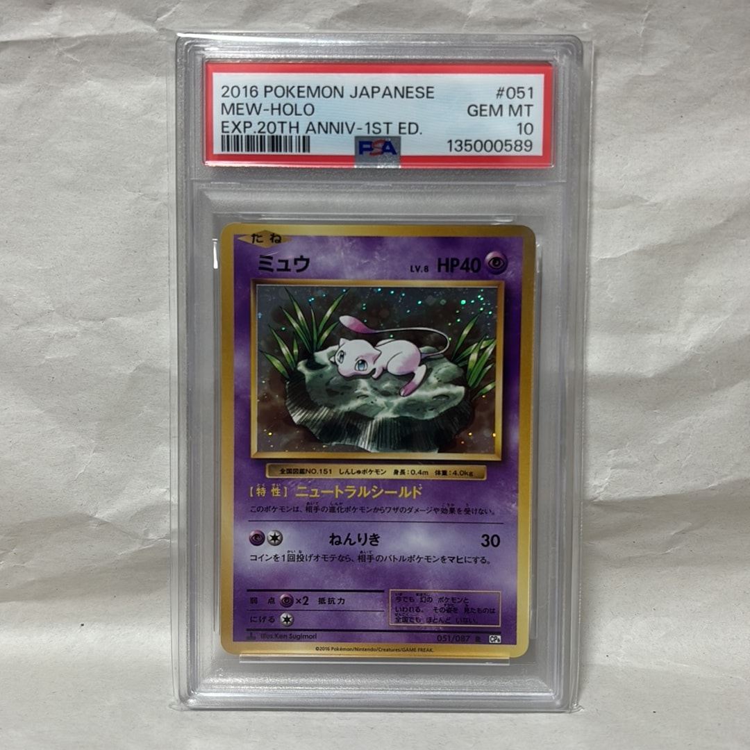 Mew