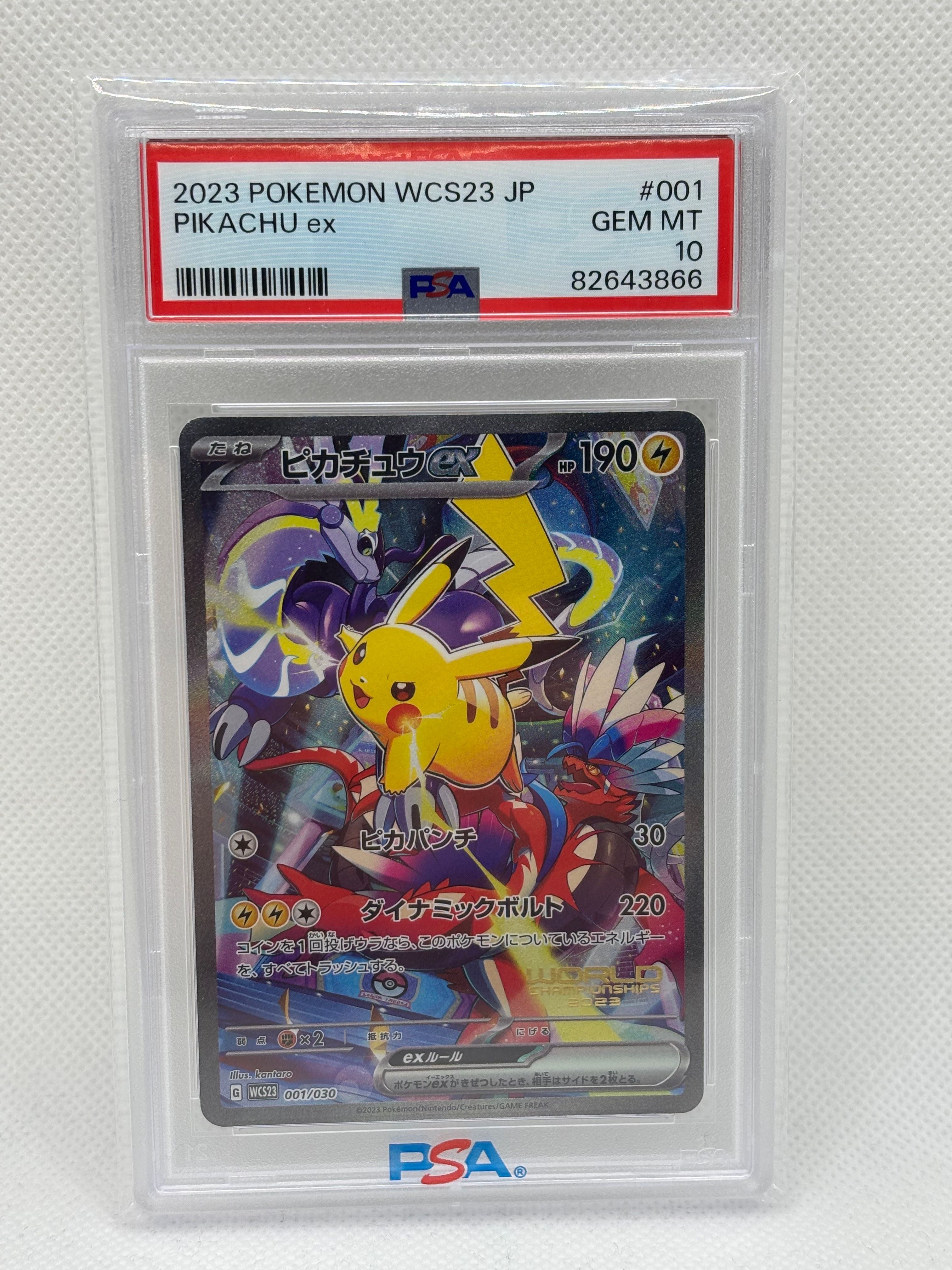 ピカチュウex [WCS23 001/030](ポケモンワールドチャンピオンシップス2023横浜 記念デッキ「ピカチュウ」)
