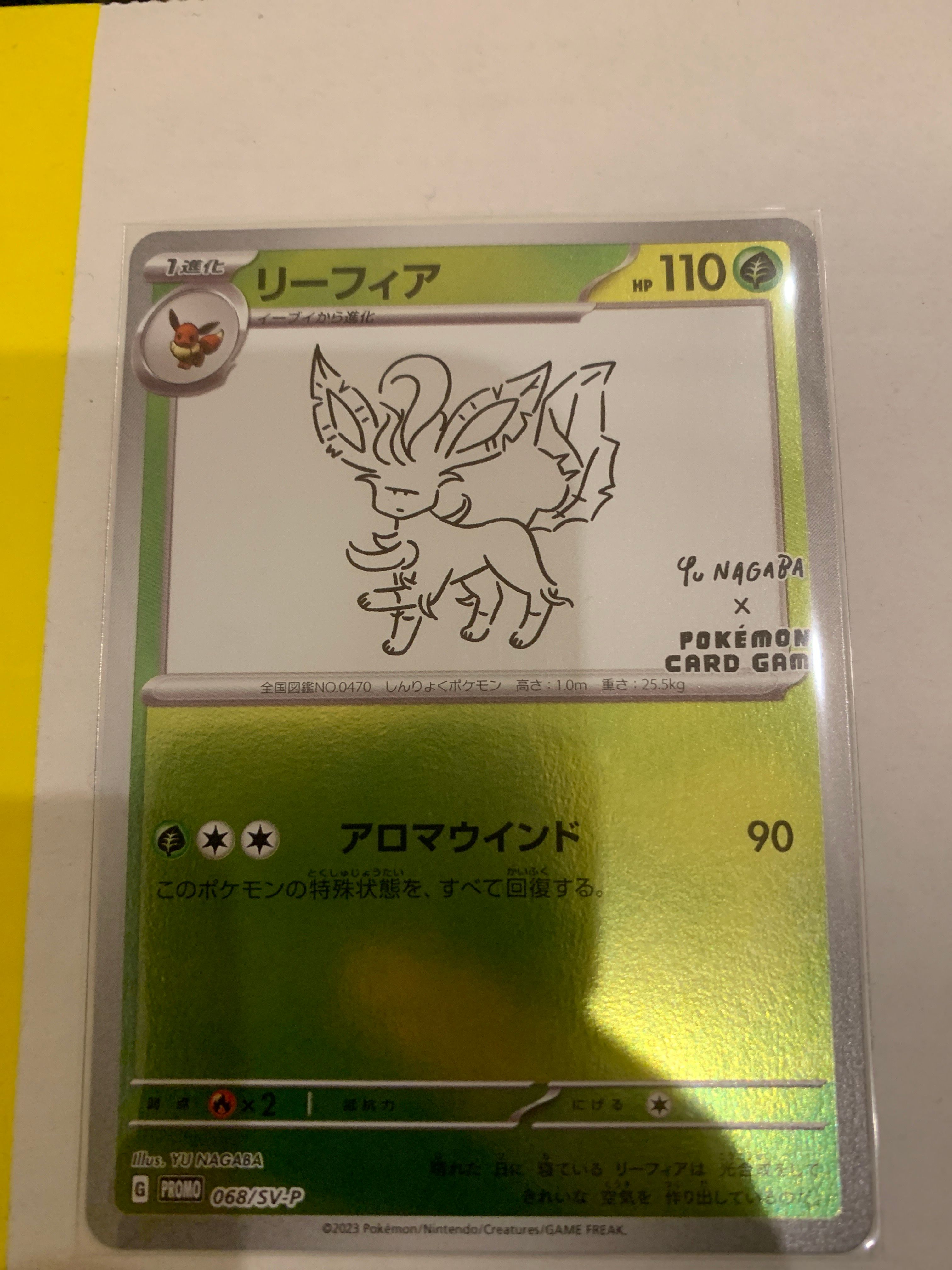 リーフィア: プロモ [SV-P 068](「YU NAGABA×ポケモンカードゲーム」プロモーションカード「SV-P」)