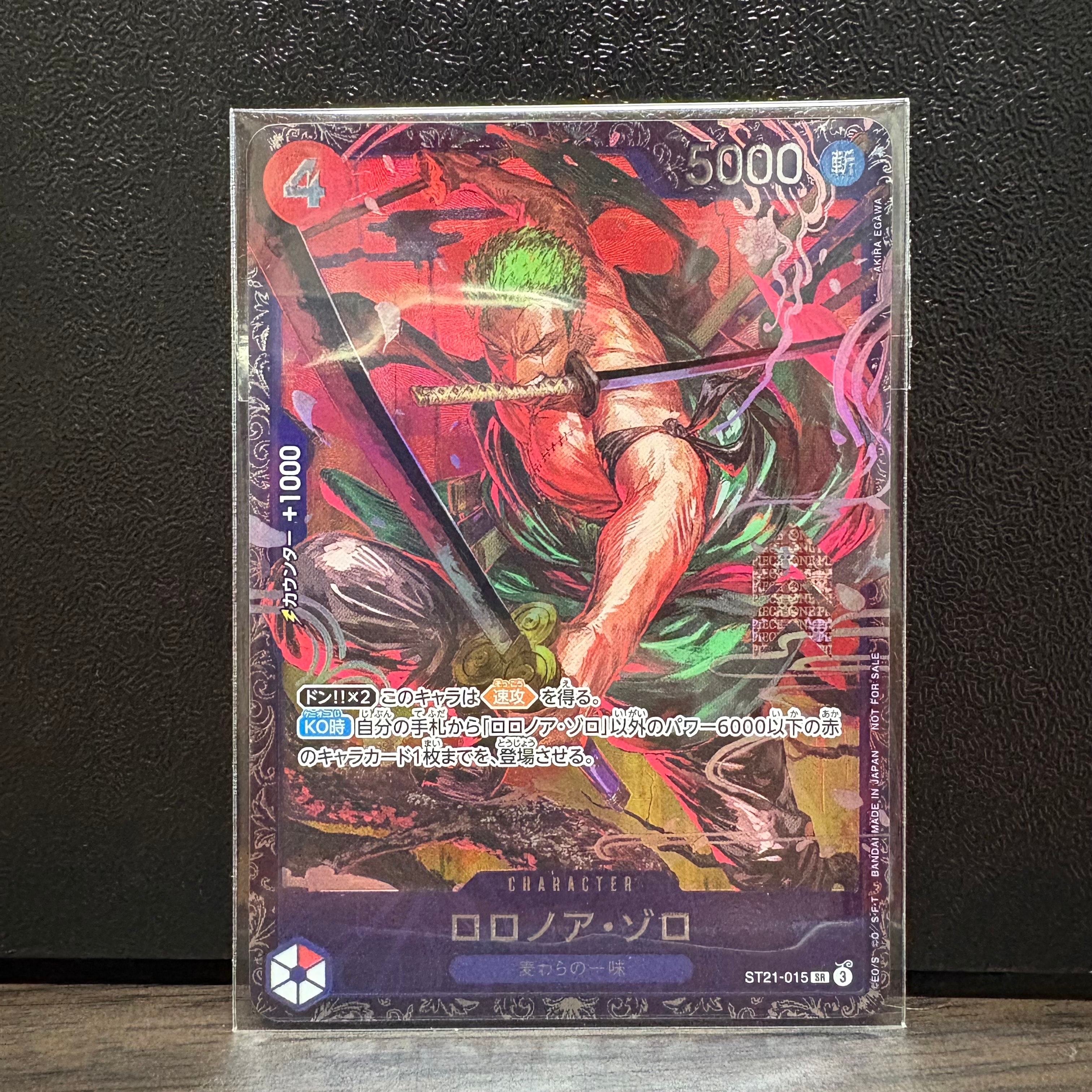 ロロノア・ゾロ SR [ST21-015](プロモーションカード「フラッグシップバトル ベスト8記念品」)
