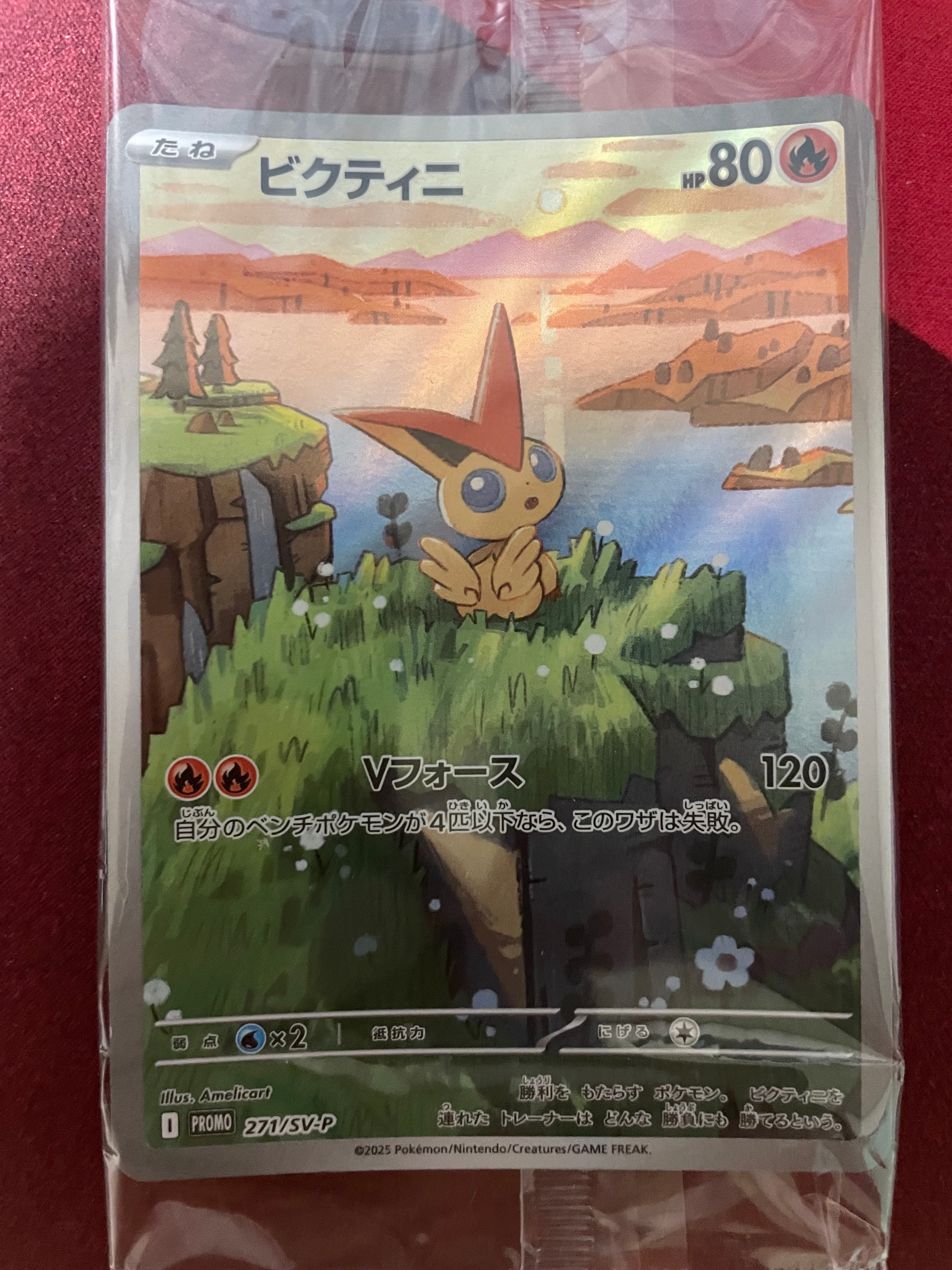 ビクティニ P [SV-P 271](カードファイルセット「ブラックボルト・ホワイトフレア」)