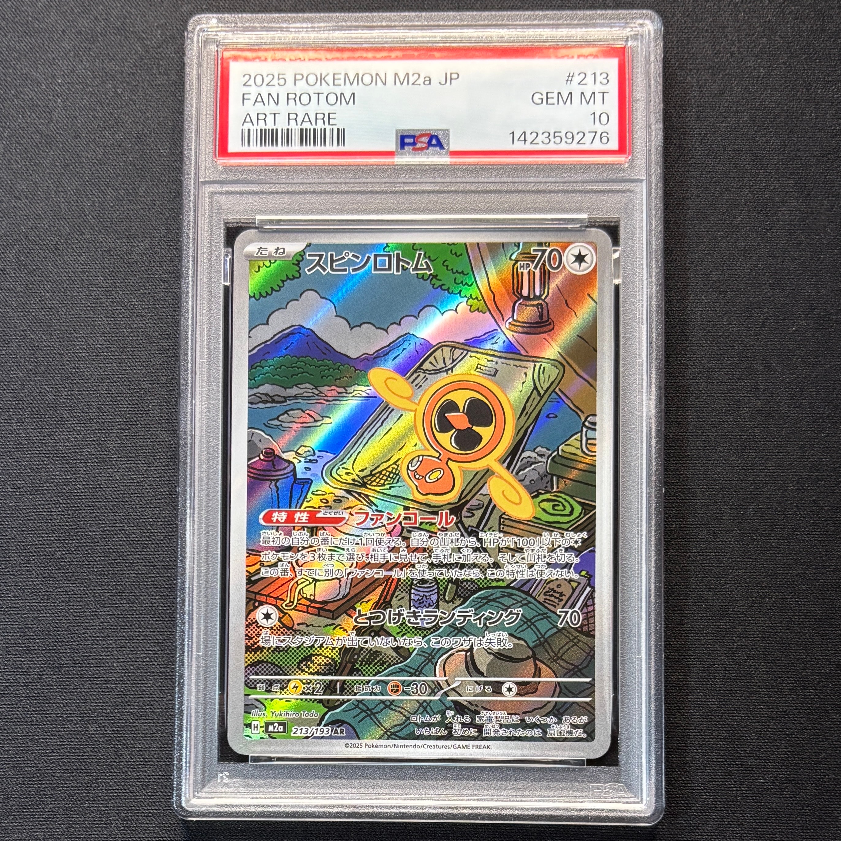 スピンロトム AR [M2a 213/193](ハイクラスパック「MEGAドリームex」)