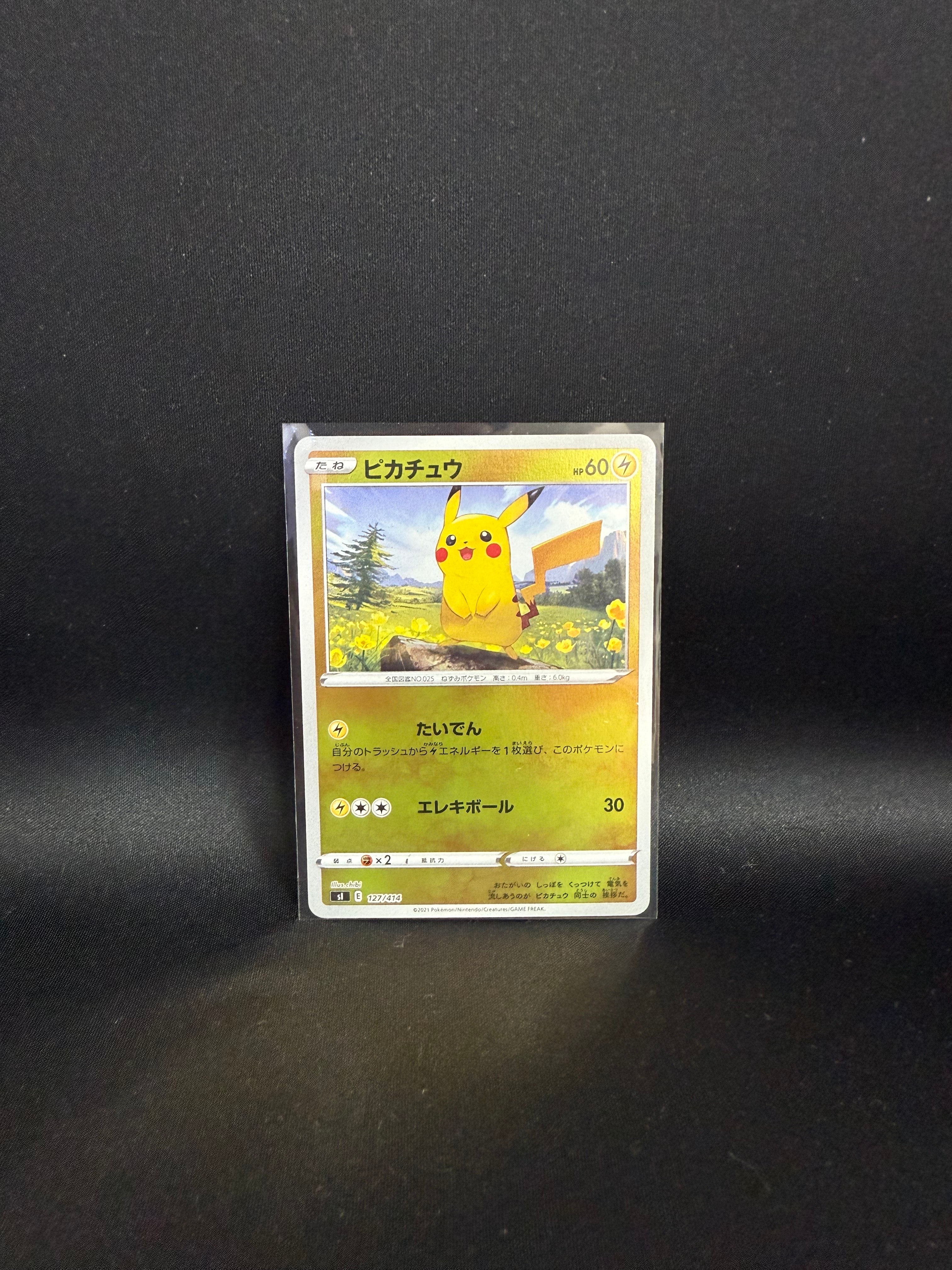 超新作】 PSA10 2連番 ピカチュウ SI スタートデッキ100 127/414 PSA10