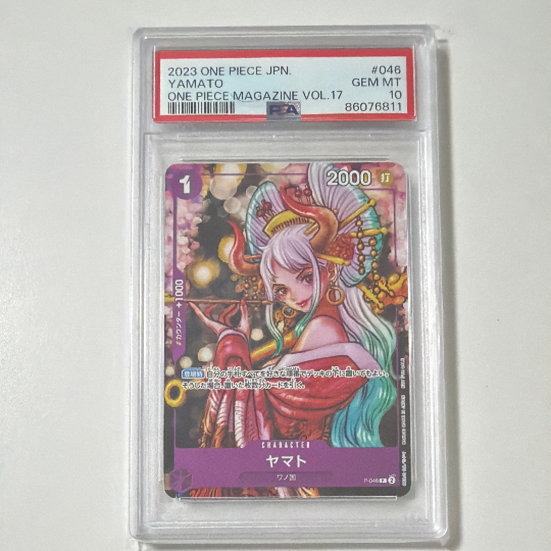 PSA10】ヤマト P [P-046] (ONE PIECE magazine Vol.17) 1枚の中古