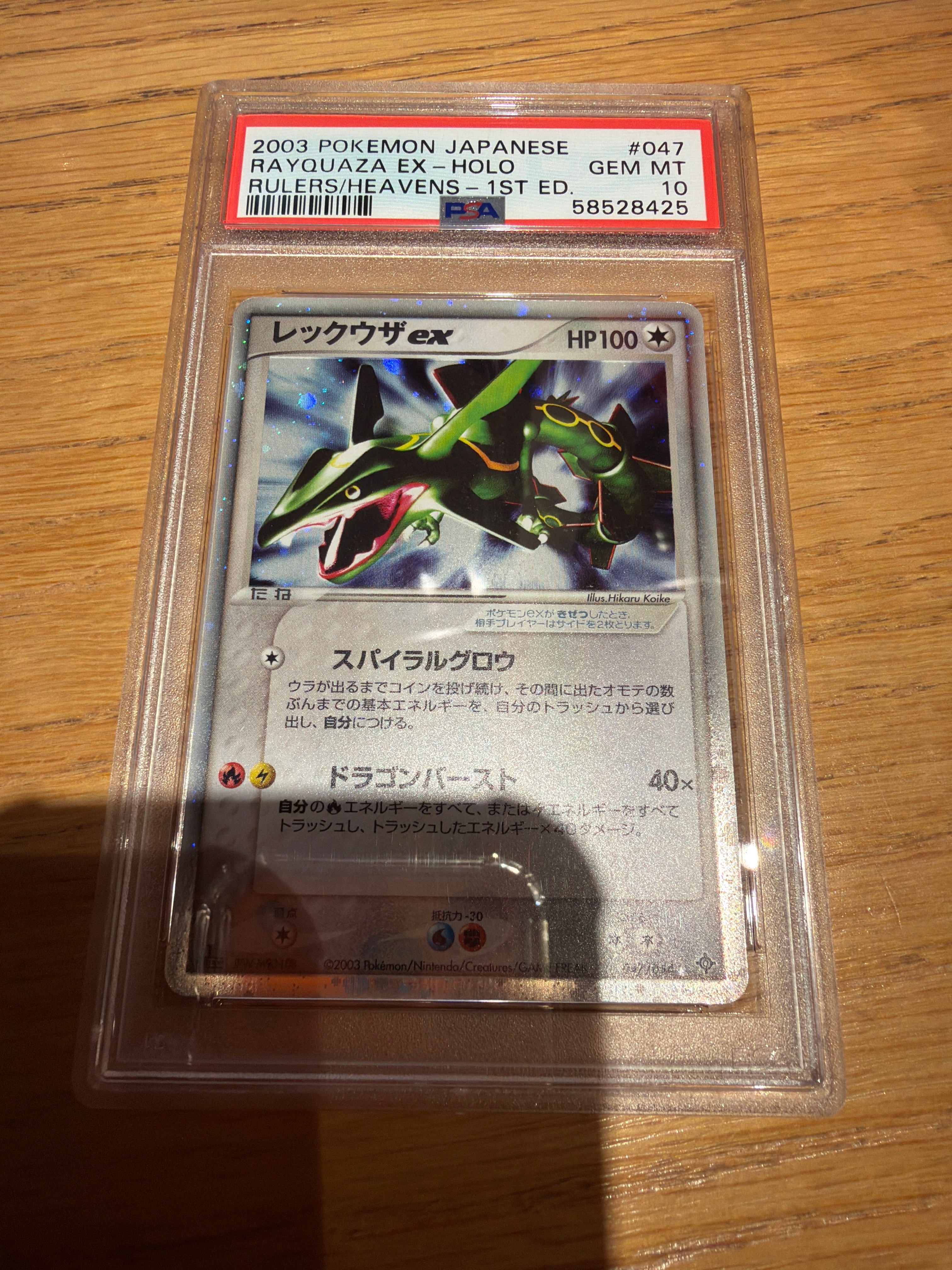 レックウザ EX 1ST ED レックウザEX(P)(123-XY-P)｜ポケカ通販サイト【Cardshop Serra】
