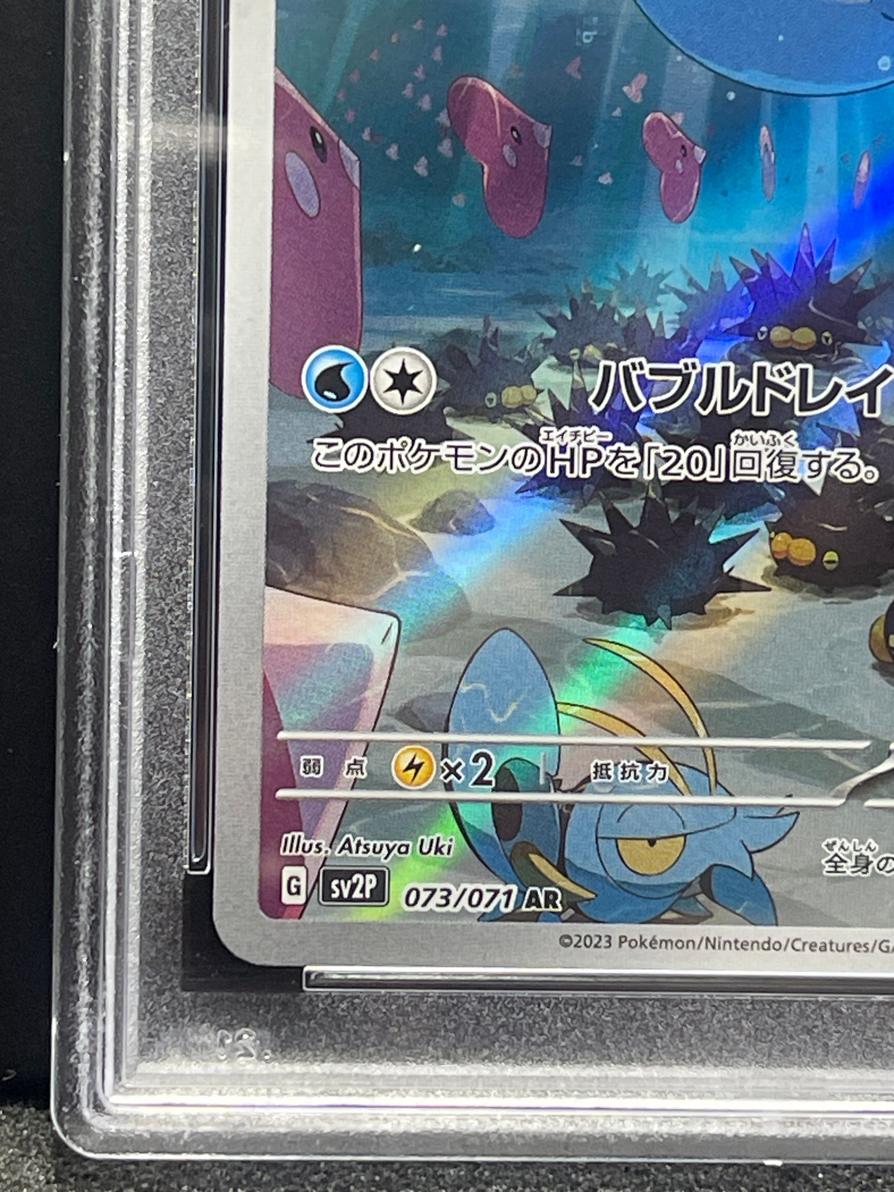 PSA 10]Marill AR[SV2P 073/071](Expansion Pack 