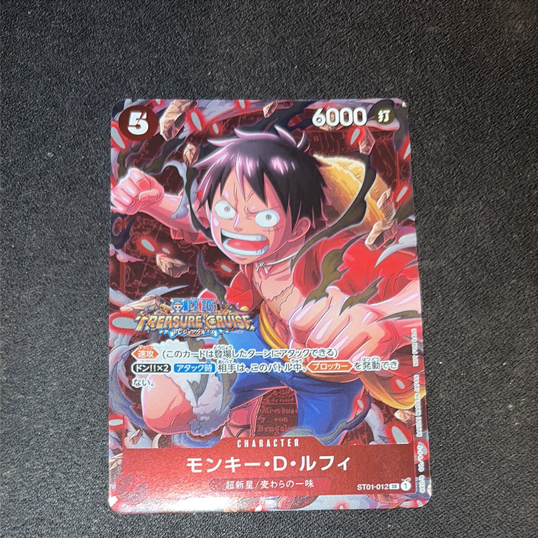モンキー・D・ルフィ SR [ST01-012] (スタンダードバトル 優勝記念品)