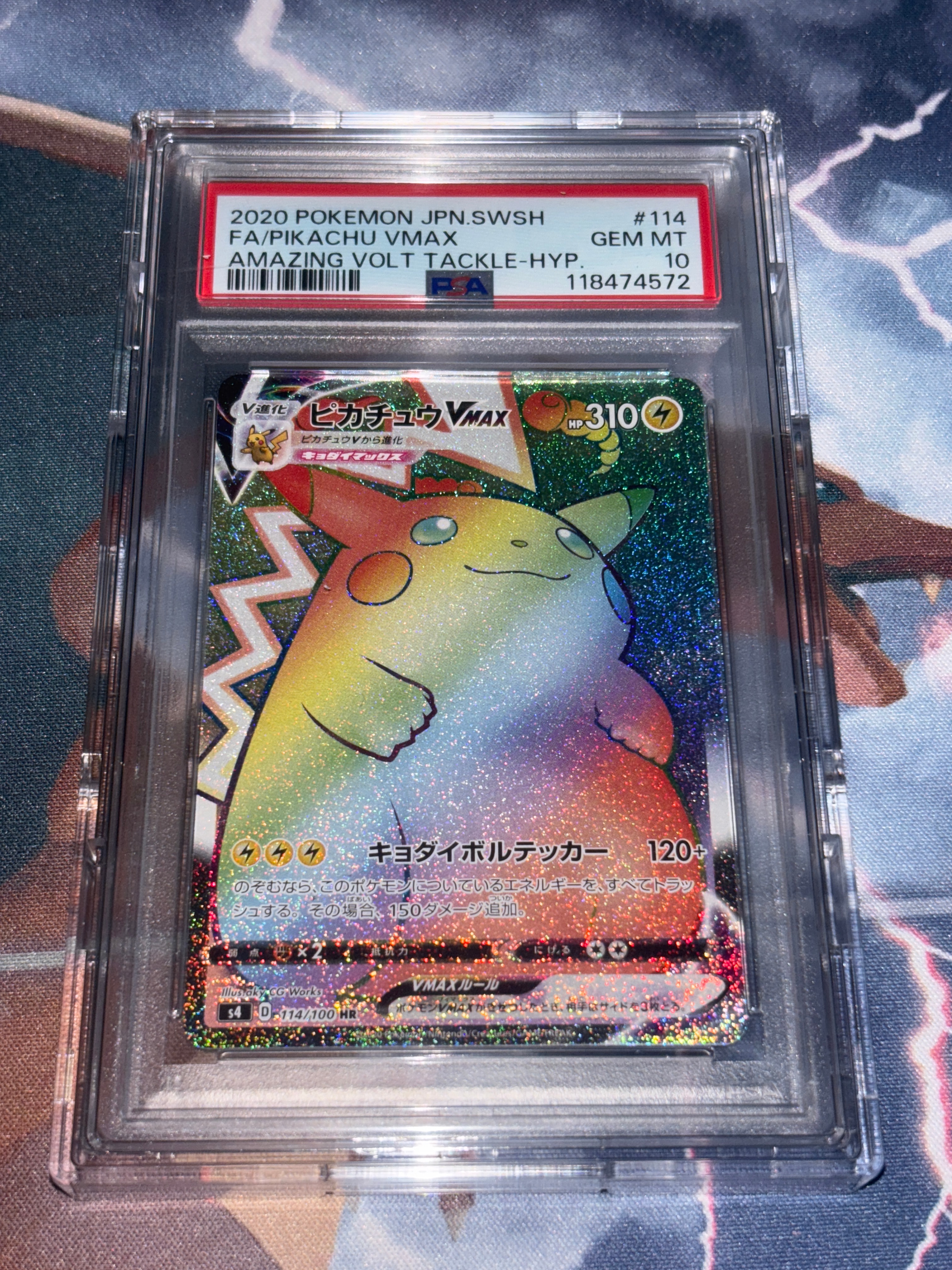 ピカチュウVMAX HR[S4 114/100](拡張パック「仰天のボルテッカー」)の