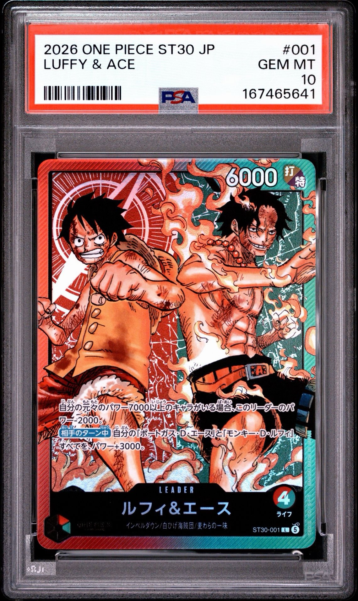 Luffy & Ace L [ST30-001] (Start Deck EX "Luffy&Ace")