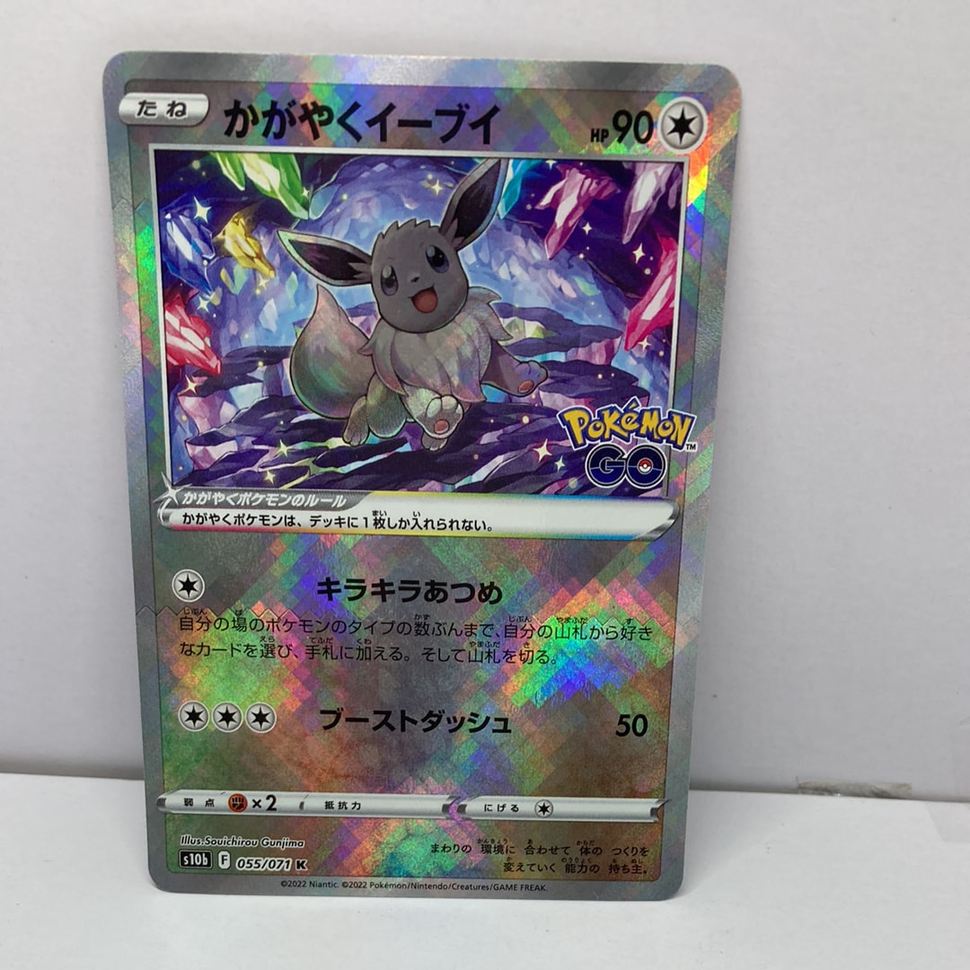 PSA10】かがやくイーブイ K[S10b 055/071](強化拡張パック「Pokemon GO