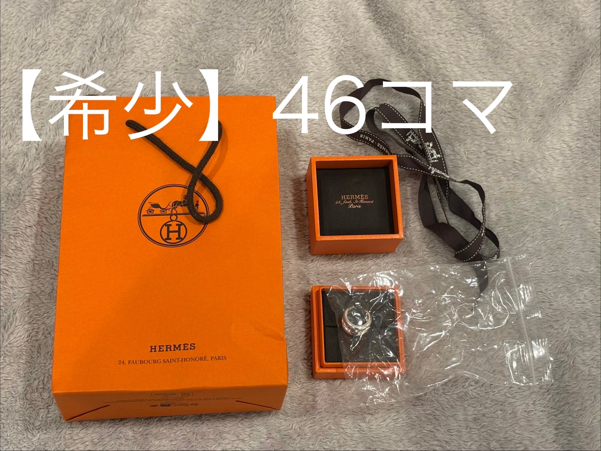 エルメス リング オスモズ PM "シルバー" H102539B