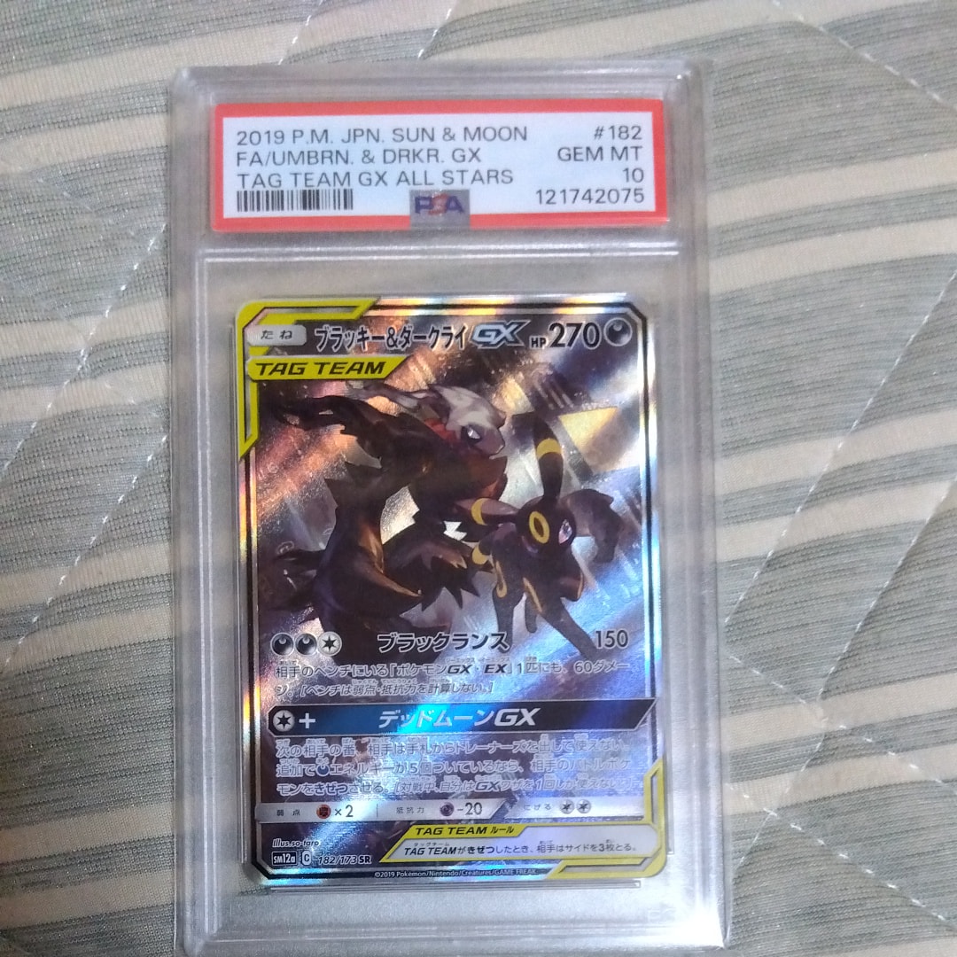 ブラッキー&ダークライGX SR: SA[SM12a 182/173](ハイクラスパック「TAG TEAM GX タッグオールスターズ」)