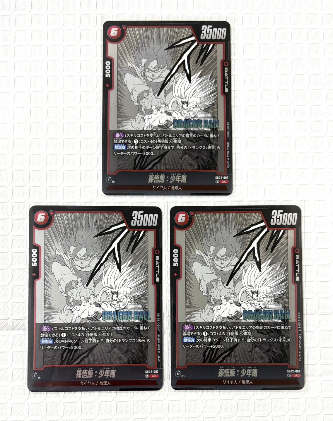 孫悟飯:少年期 UC [SB02-007](フュージョンワールド「MANGA BOOSTER 02」)