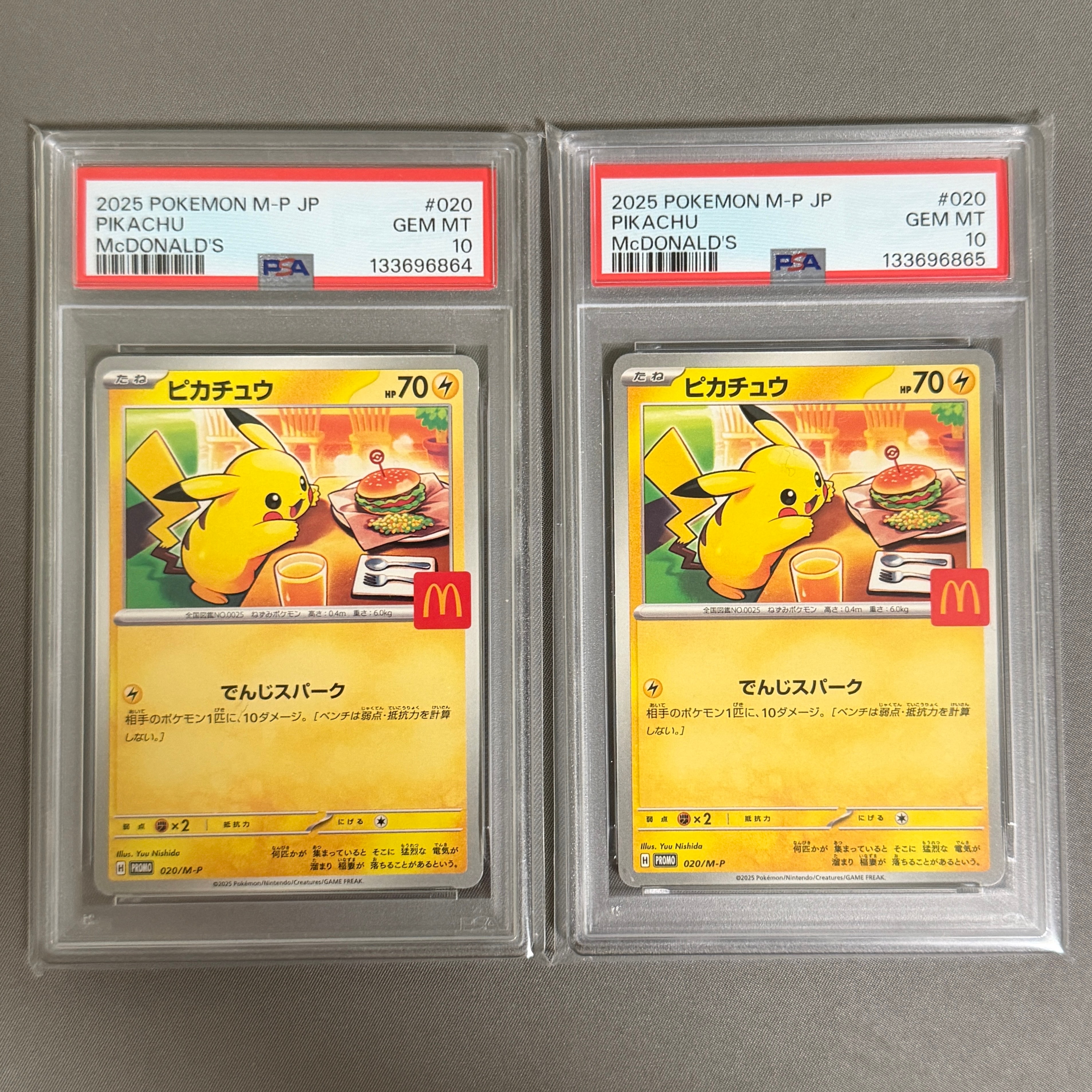 ピカチュウ P [M-P 020](プロモカードパック「マクドナルド ハッピーセット2025」)