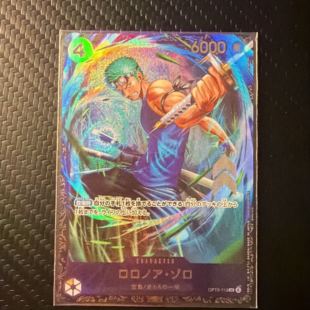 ロロノア・ゾロ SR :上位記念品 [OP15-113](プロモーションカード「フラッグシップバトル 2026年7月」)