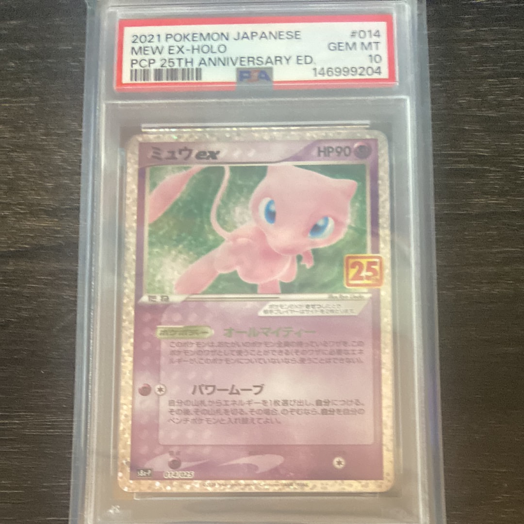 PSA10】ミュウex: プロモ[S8a-P 014/025](プロモカードパック 25th
