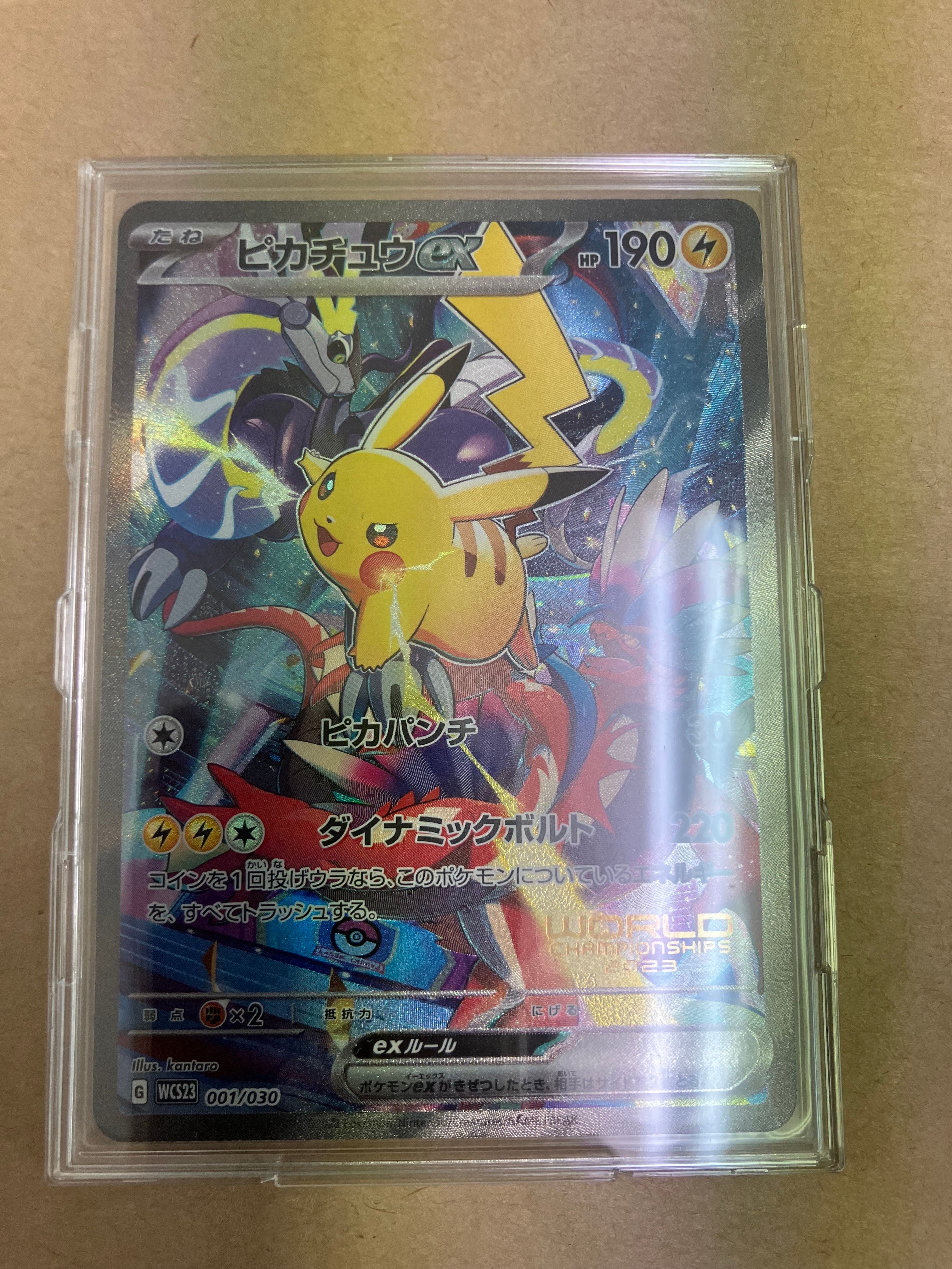 ピカチュウex [WCS23 001/030](ポケモンワールドチャンピオンシップス2023横浜 記念デッキ「ピカチュウ」)