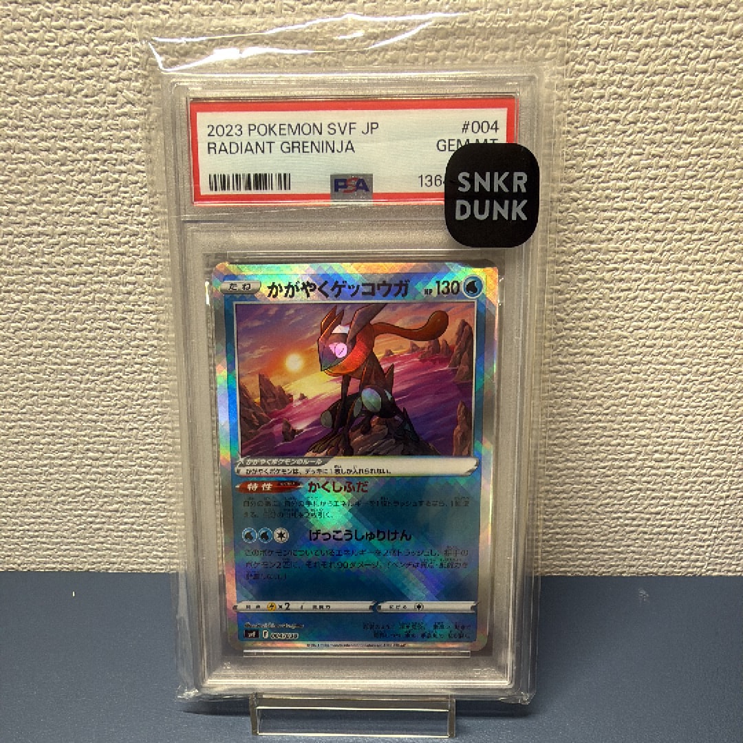 かがやくゲッコウガ [SVF 004/038](デッキビルドBOX 黒炎の支配者)