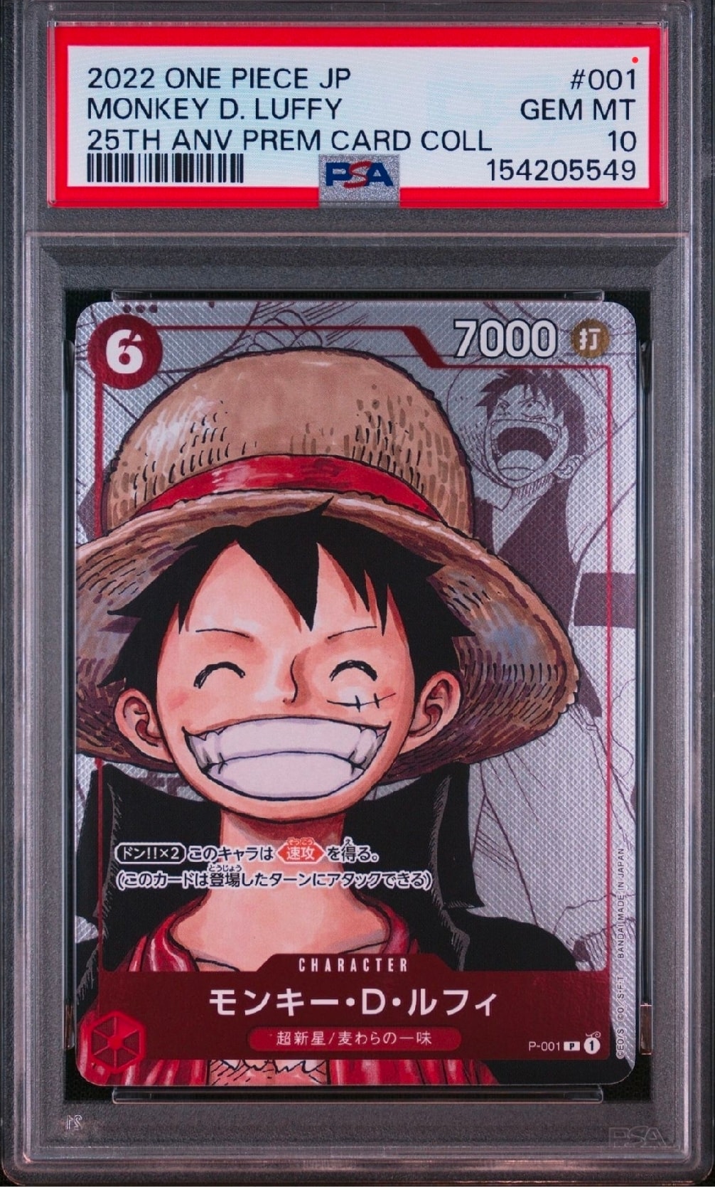 PSA10 モンキー・D・ルフィ P-001 ワンピースカード 25周年 PSA10】モンキー・D・ルフィ P-P [P-001] (プレミアムカード