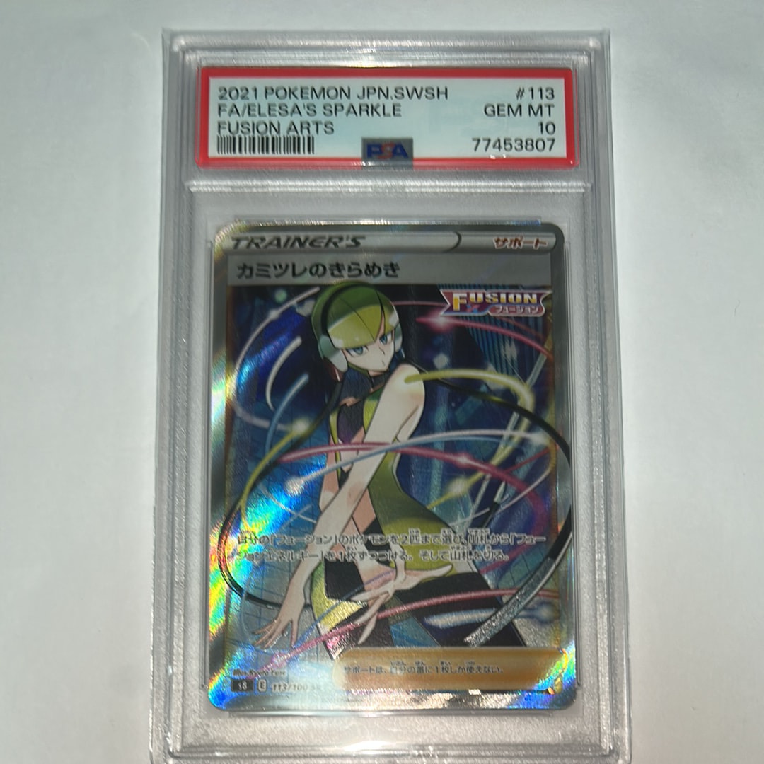 イーブイ ムンク展: プロモ[SM-P 287](プロモーションカード「SM-P