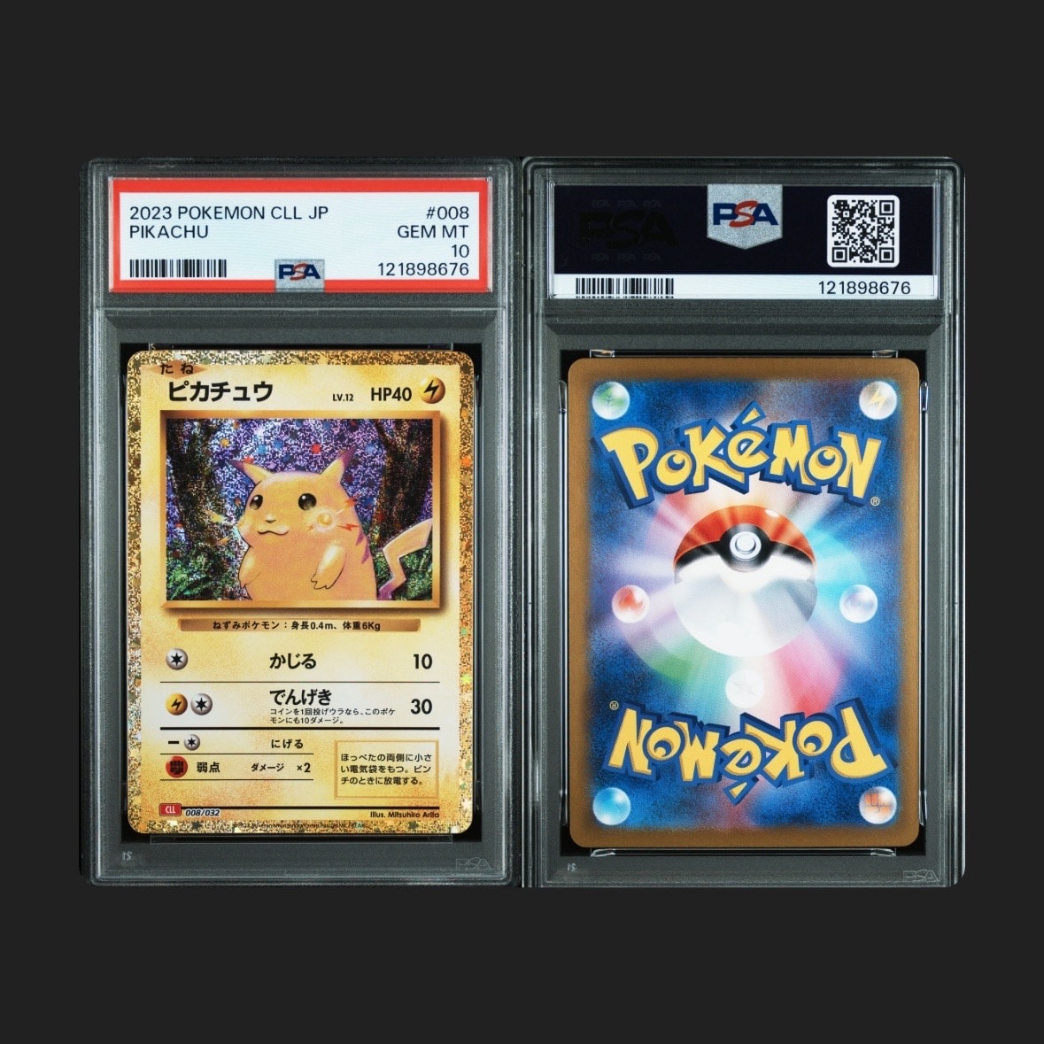 ピカチュウ [CLL 008/032](ポケモンカードゲーム Classic)