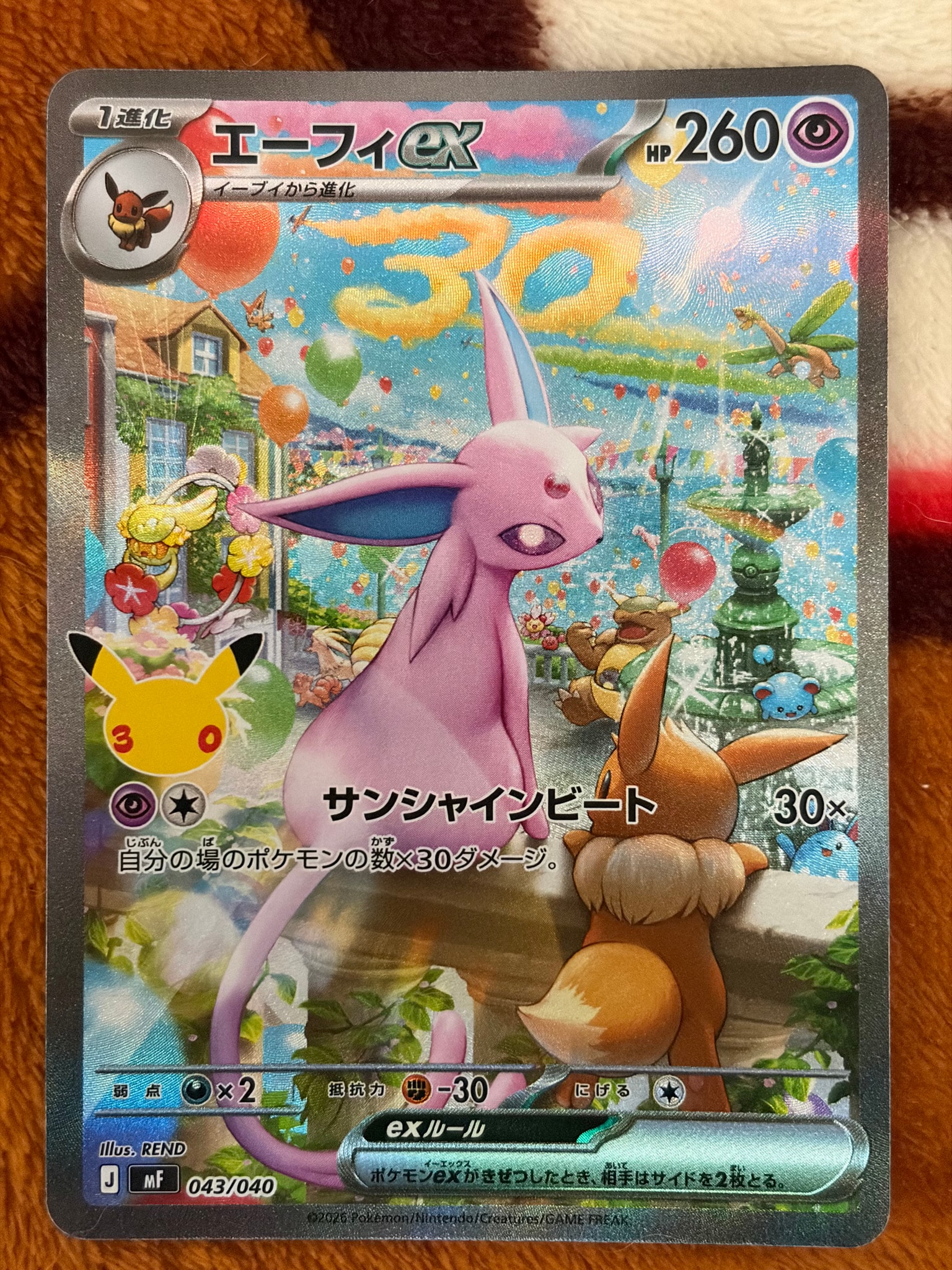 エーフィex SAR仕様 [MF 043/040](構築デッキ「30th CELEBRATION プレミアムデッキセット エーフィ・ブラッキー」)