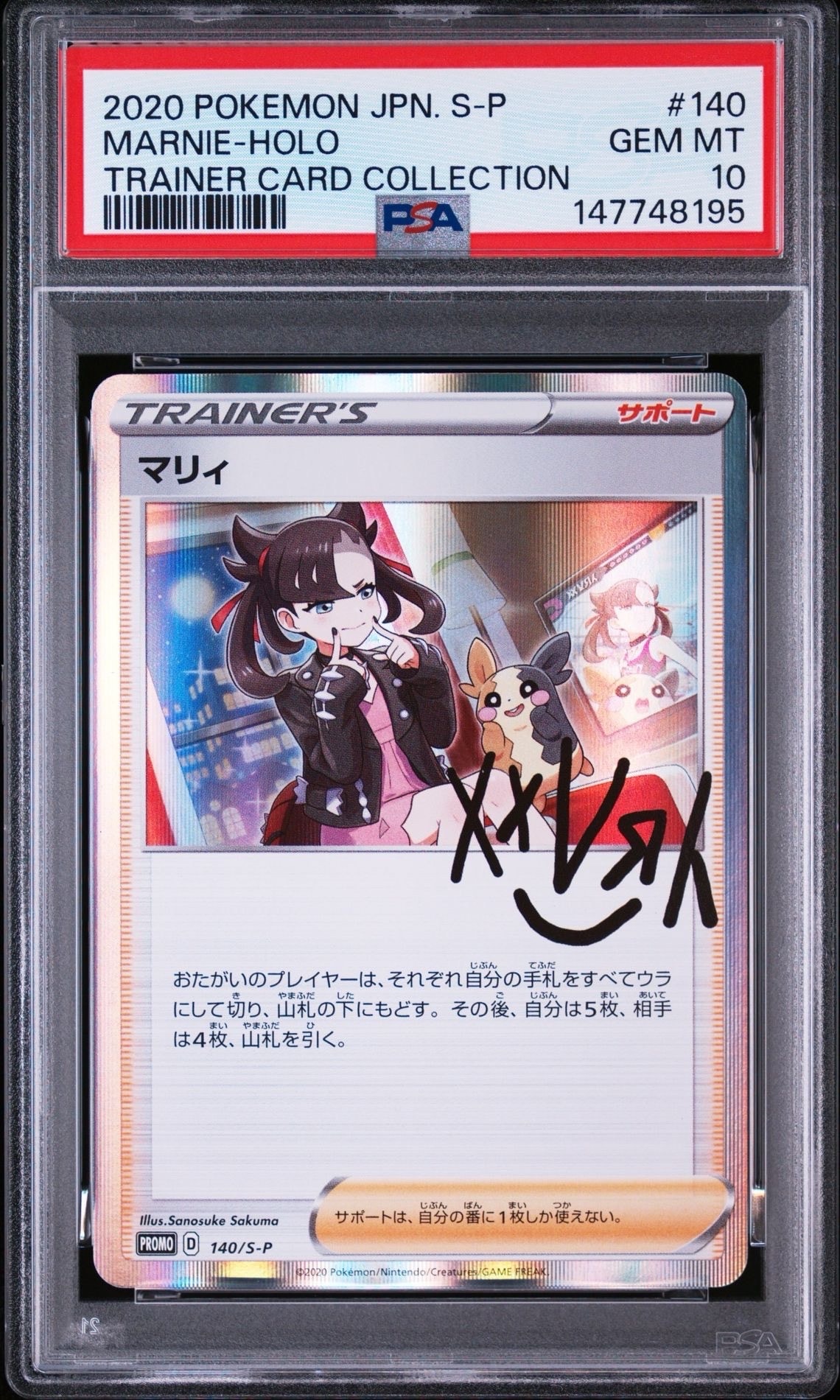 PSA10】マリィ（マリィの練習）: プロモ[S-P 140](プロモーション