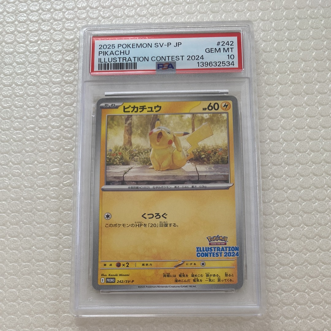 ピカチュウ [SV-P 242](プロモカードパック「イラストレーションコンテスト 2024 受賞作品プロモカード化記念キャンペーン」)