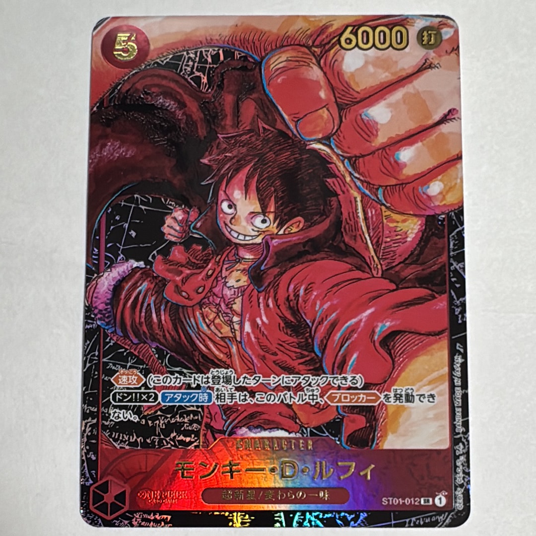 モンキー・D・ルフィ：手配書 SR-SPC [ST01-012]psa10 モンキー・D・ルフィ：手配書 SR-SPC [ST01-012](ブースターパック強大